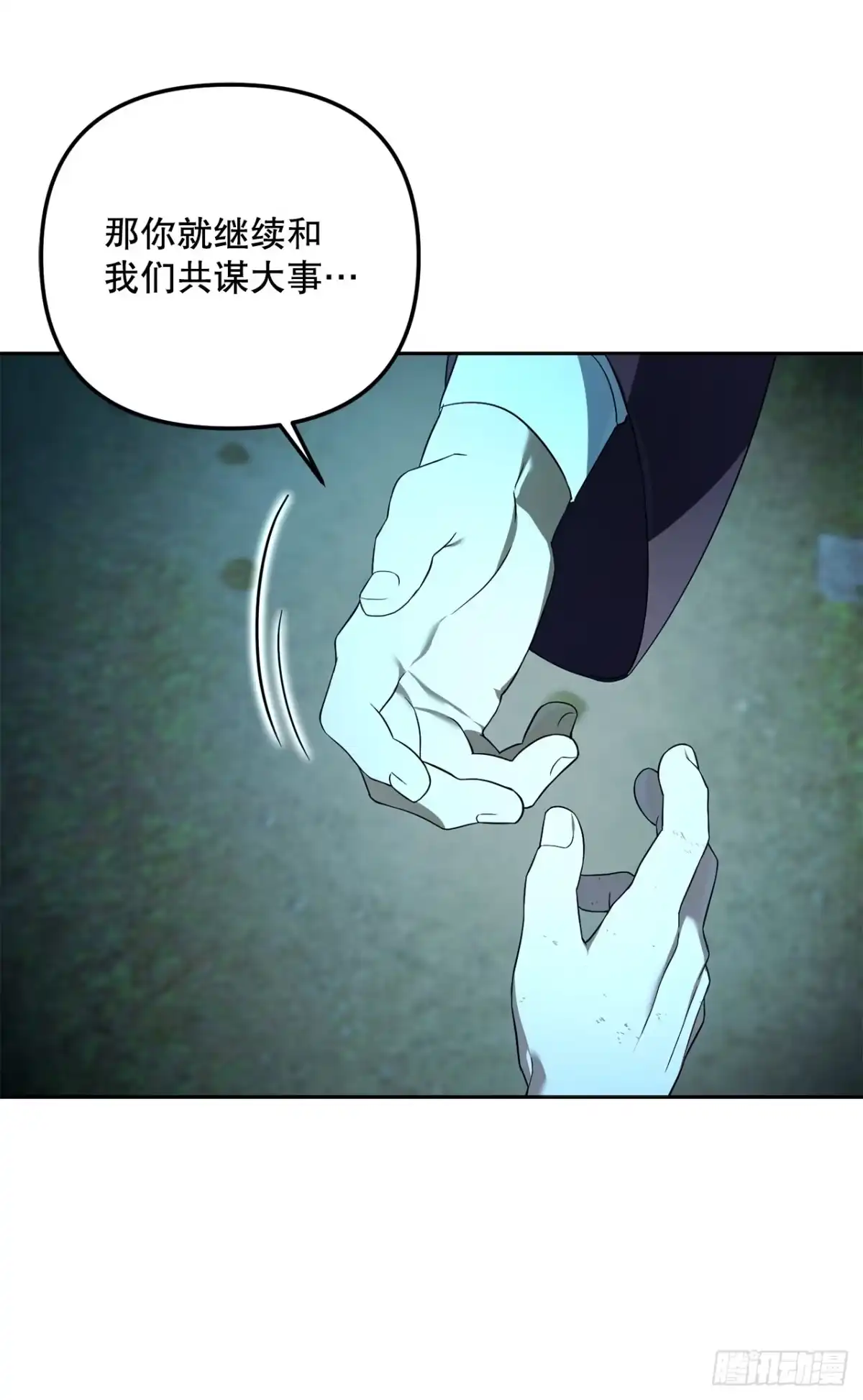 18.恶魔召唤术-学院里的天才驯兽师-（第21张）