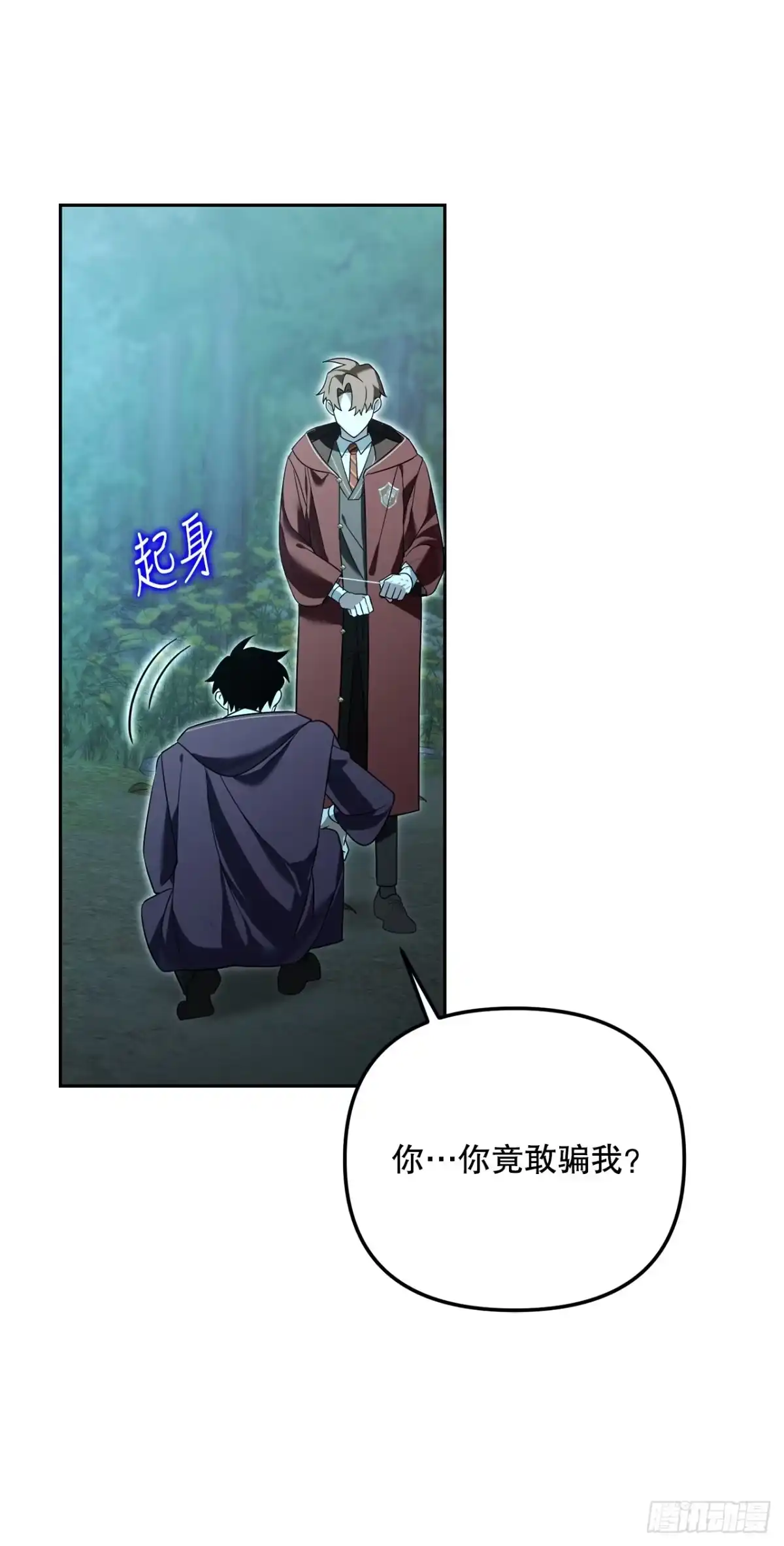 18.恶魔召唤术-学院里的天才驯兽师-（第28张）