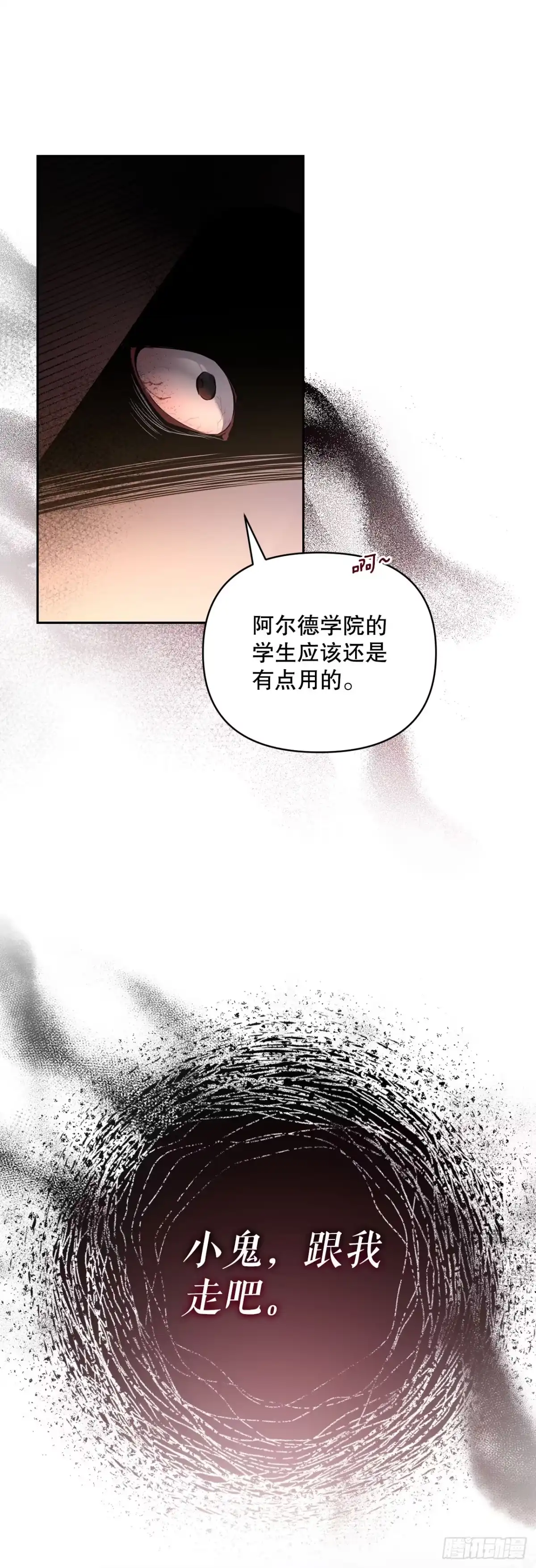 1.重生-学院里的天才驯兽师-（第16张）