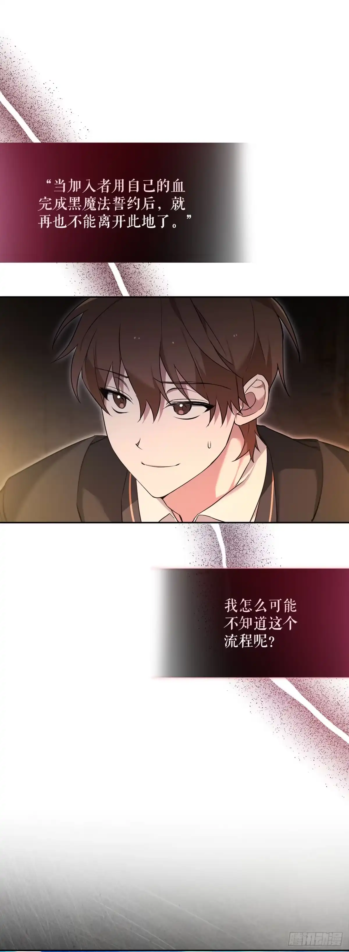 1.重生-学院里的天才驯兽师-（第19张）