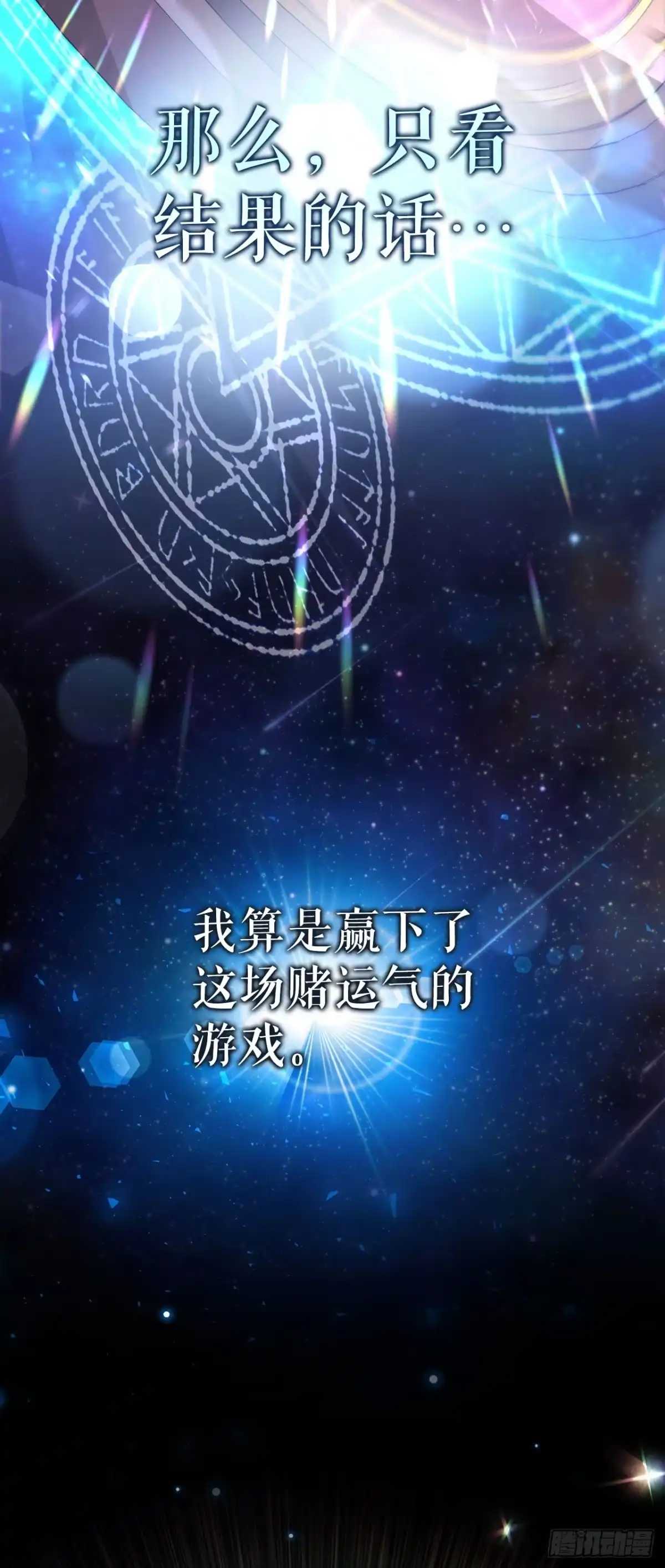 1.重生-学院里的天才驯兽师-（第3张）