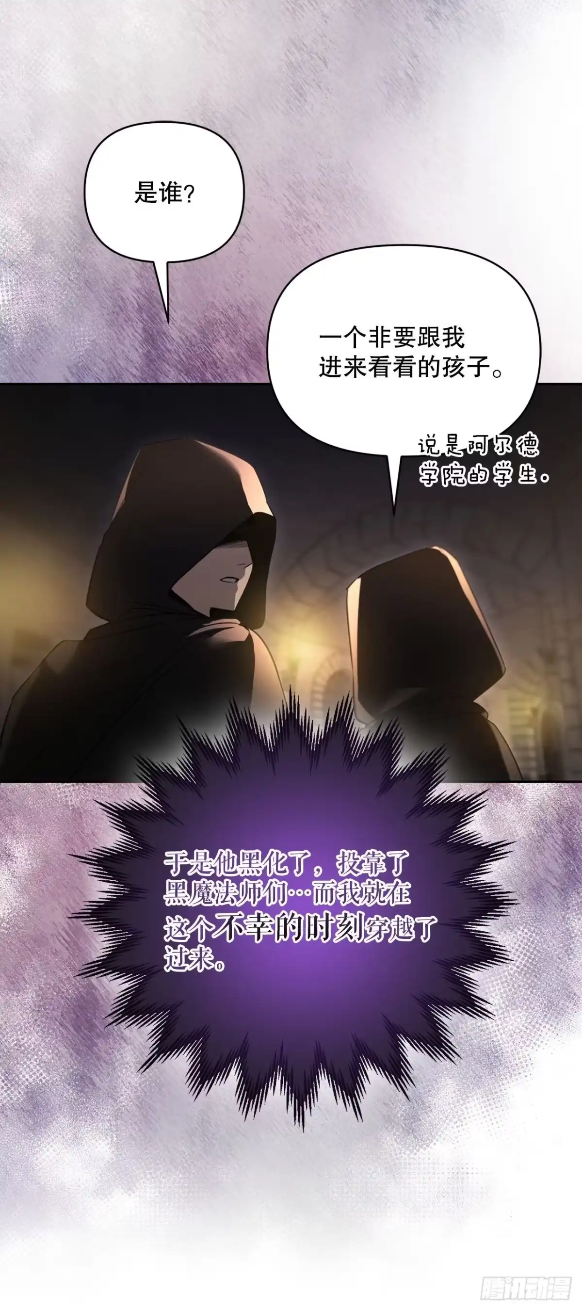 1.重生-学院里的天才驯兽师-（第15张）