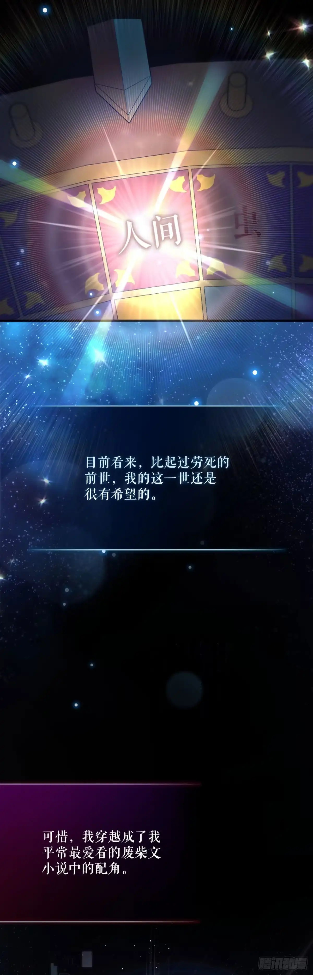 1.重生-学院里的天才驯兽师-（第4张）