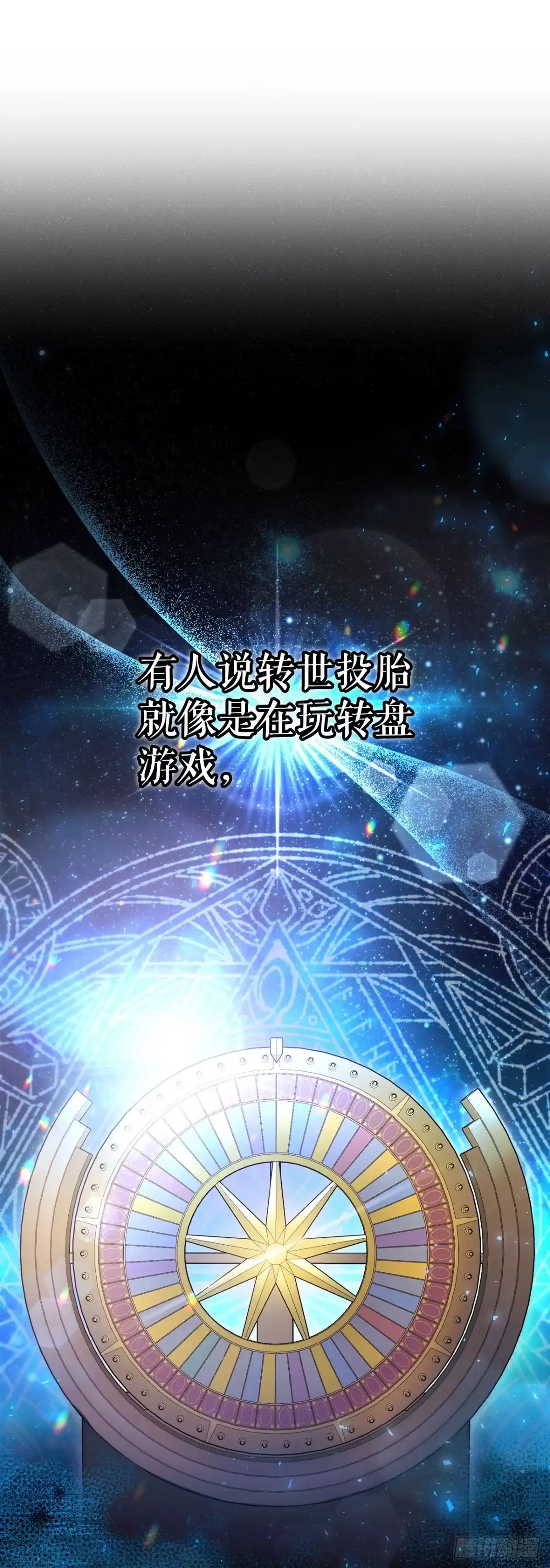 1.重生-学院里的天才驯兽师-（第1张）