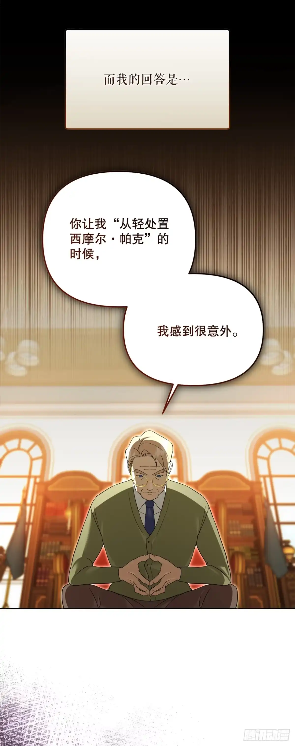 19.成为代表-学院里的天才驯兽师-（第38张）