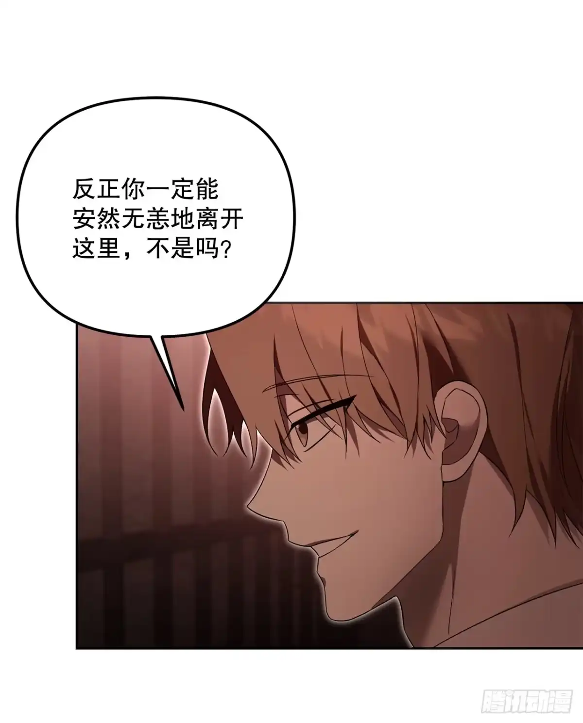 19.成为代表-学院里的天才驯兽师-（第15张）
