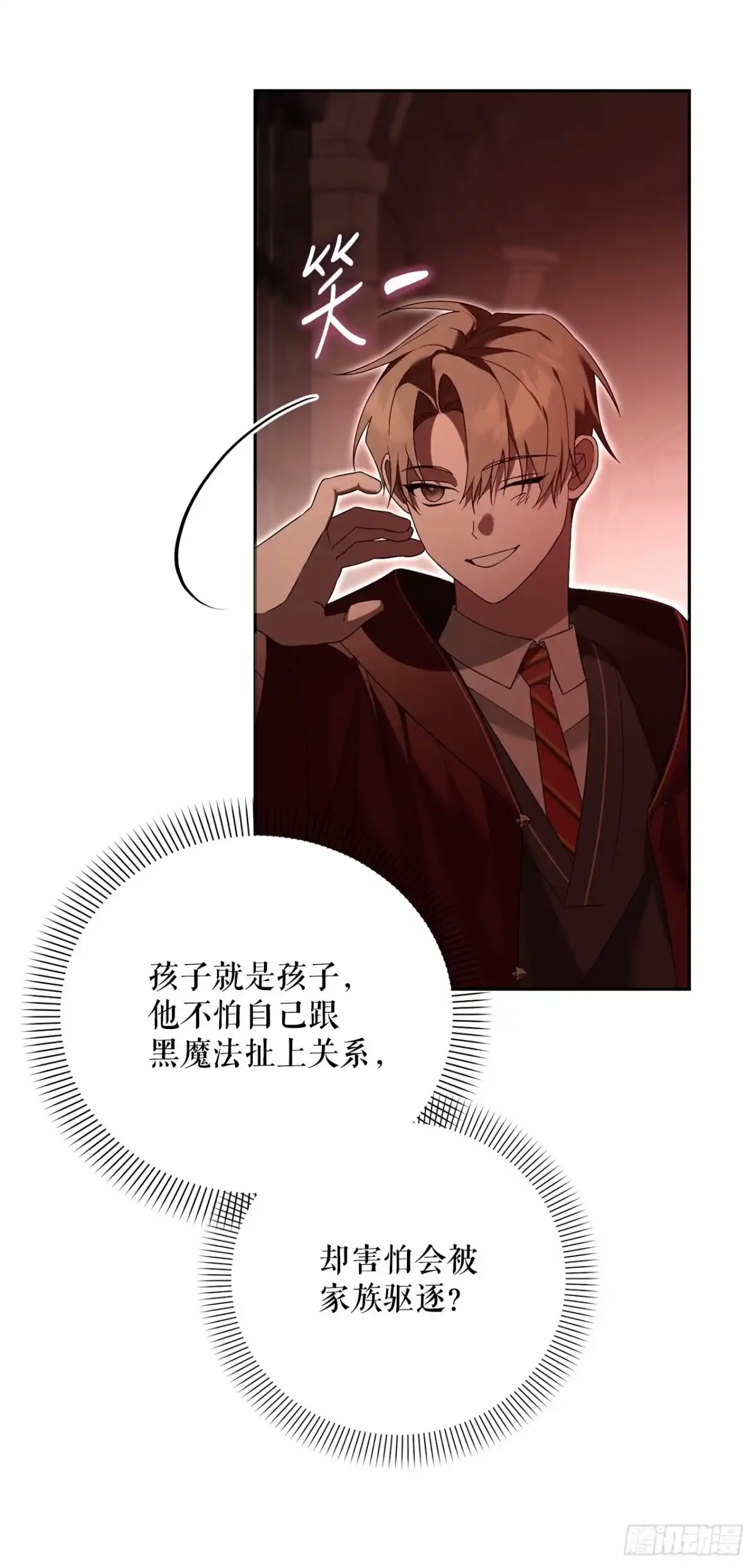19.成为代表-学院里的天才驯兽师-（第24张）