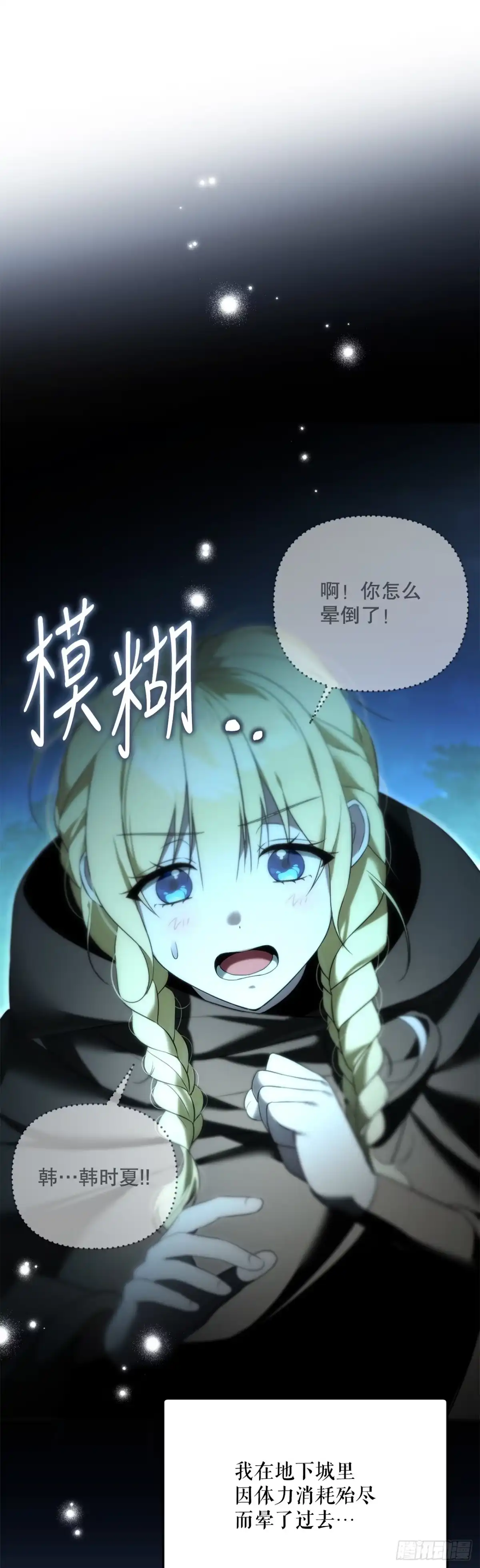 19.成为代表-学院里的天才驯兽师-（第1张）