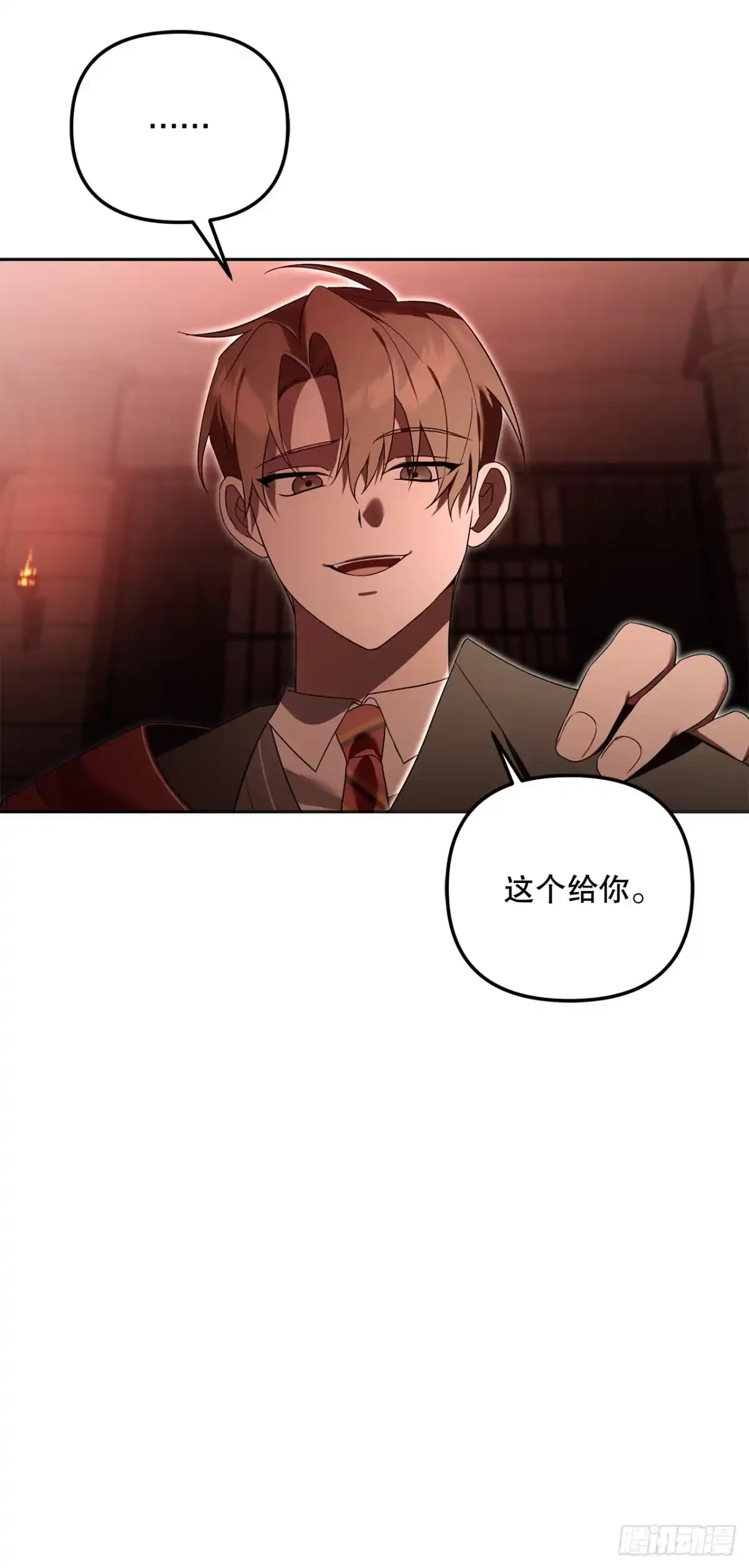 19.成为代表-学院里的天才驯兽师-（第19张）