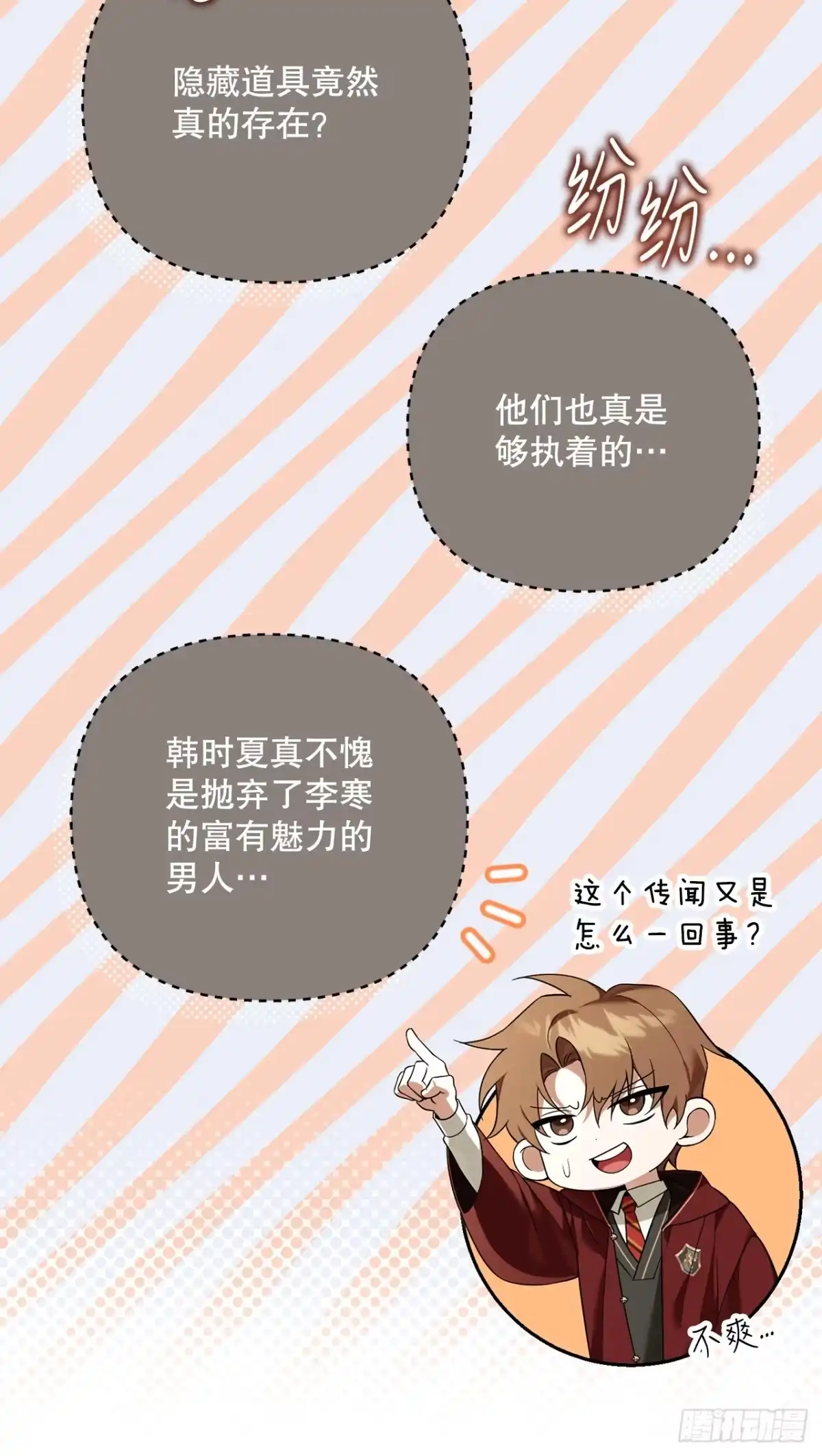 19.成为代表-学院里的天才驯兽师-（第8张）