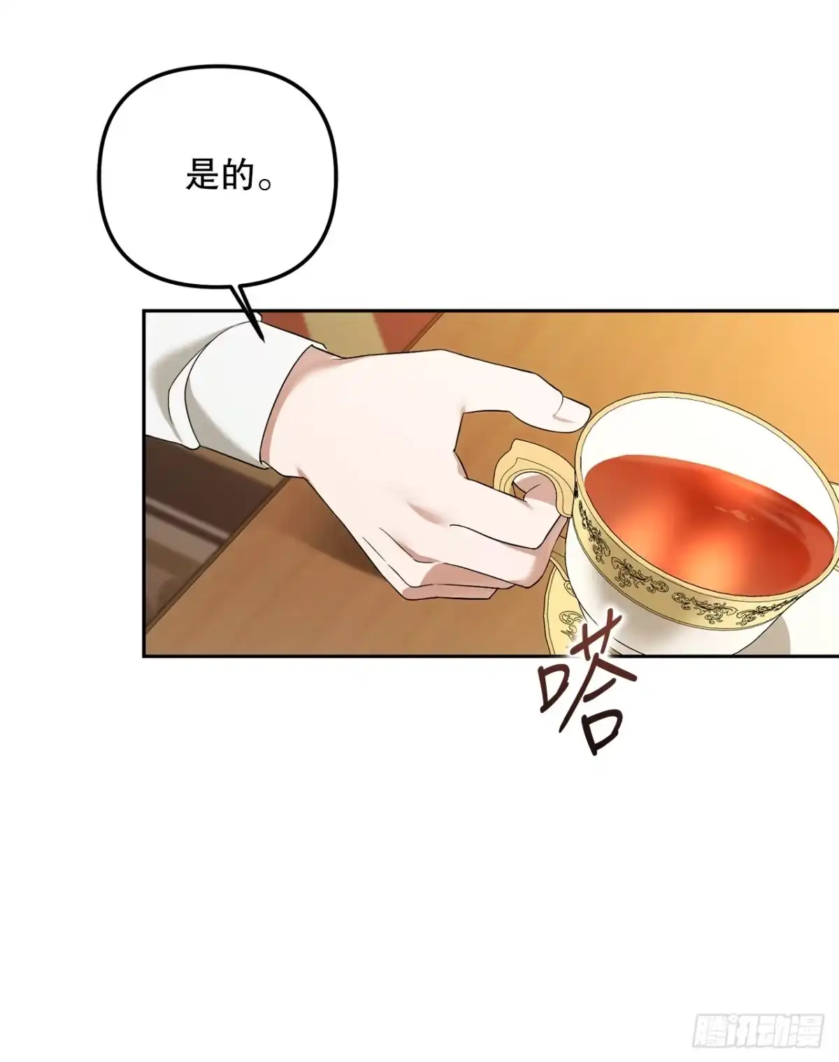19.成为代表-学院里的天才驯兽师-（第35张）