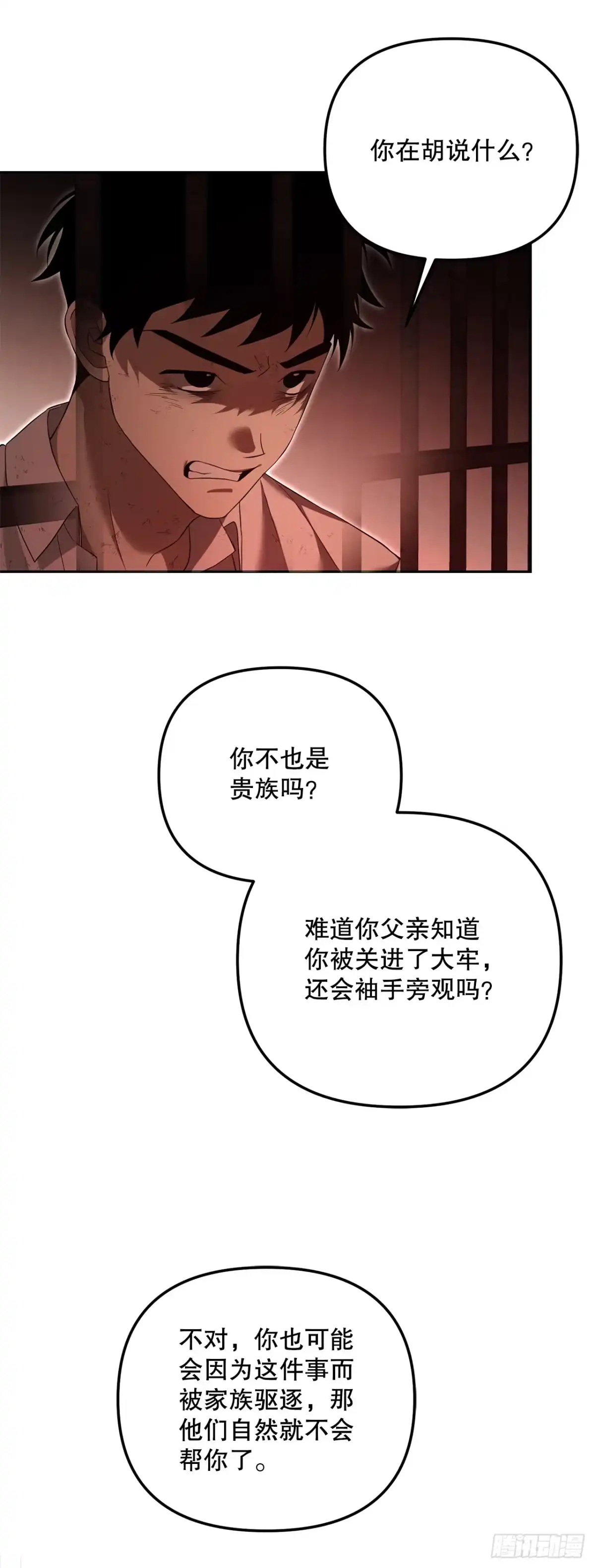 19.成为代表-学院里的天才驯兽师-（第16张）