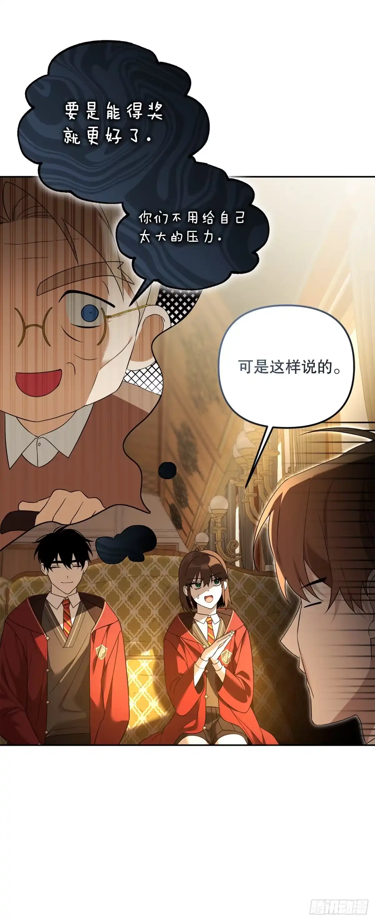 20.魔方-学院里的天才驯兽师-（第18张）
