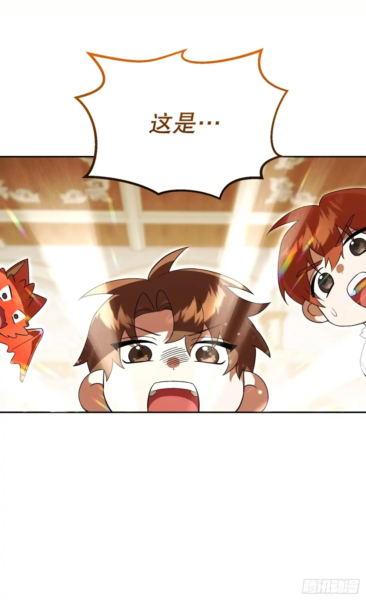 20.魔方-学院里的天才驯兽师-（第7张）