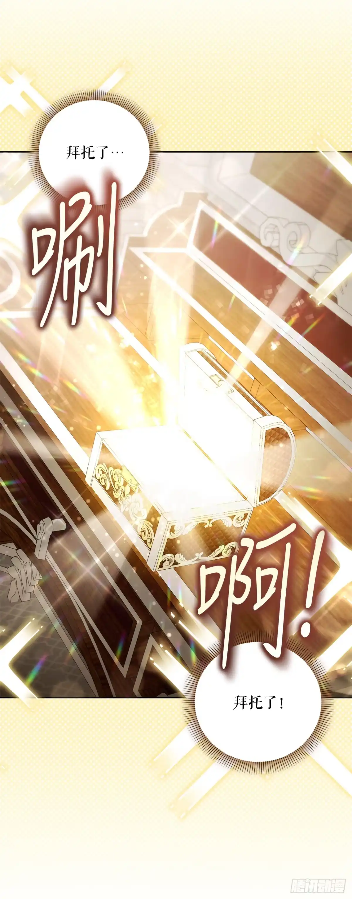 20.魔方-学院里的天才驯兽师-（第6张）
