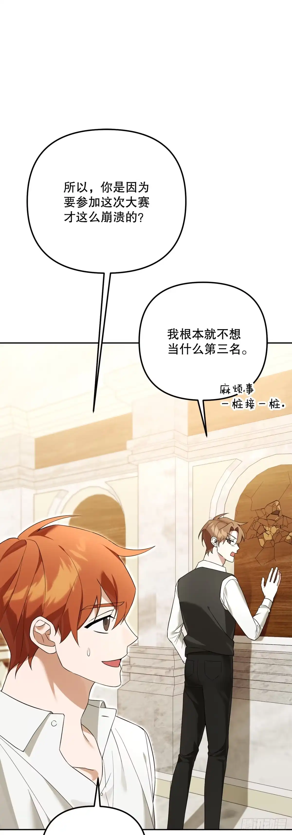 20.魔方-学院里的天才驯兽师-（第1张）