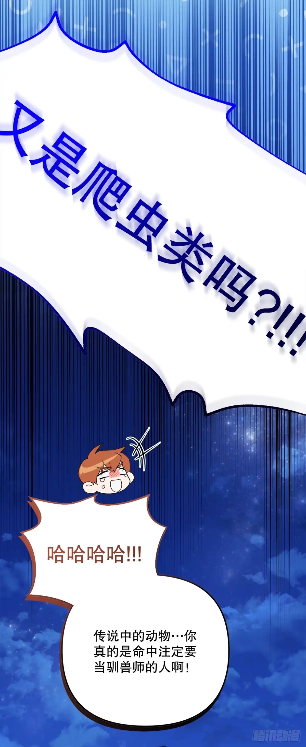 20.魔方-学院里的天才驯兽师-（第11张）