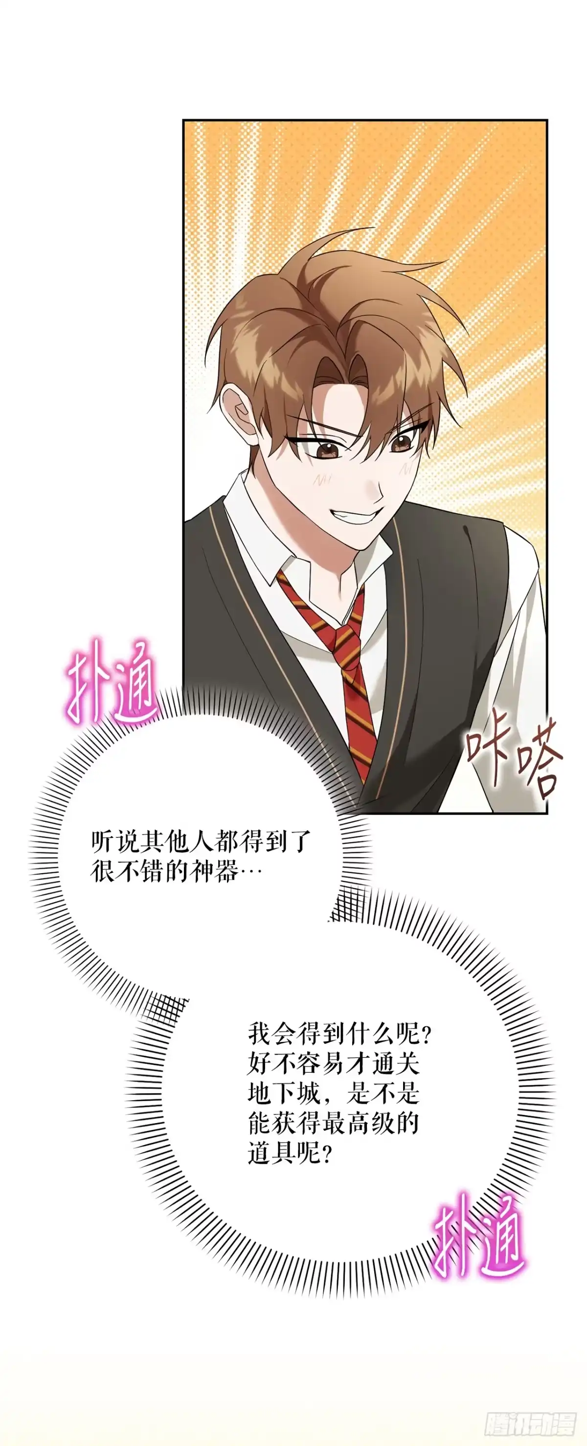 20.魔方-学院里的天才驯兽师-（第5张）