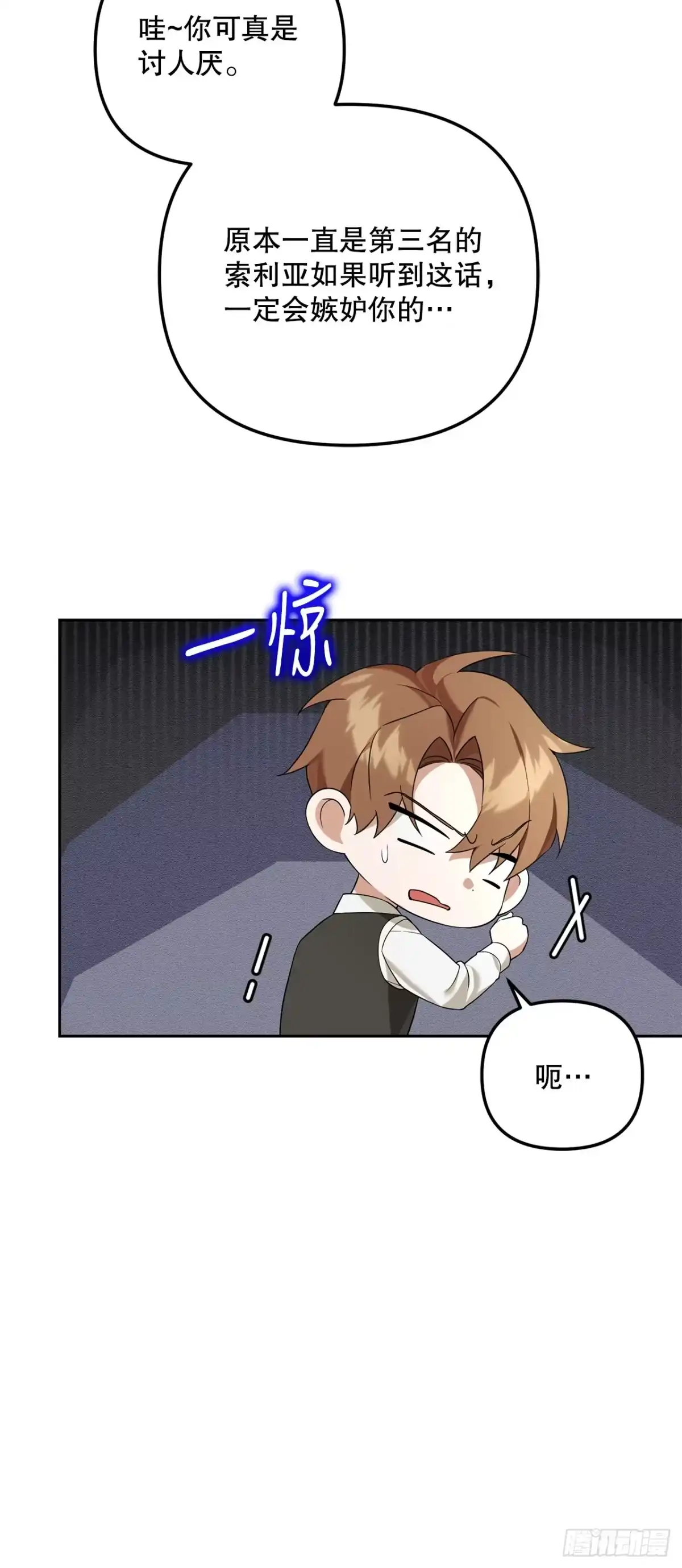 20.魔方-学院里的天才驯兽师-（第2张）