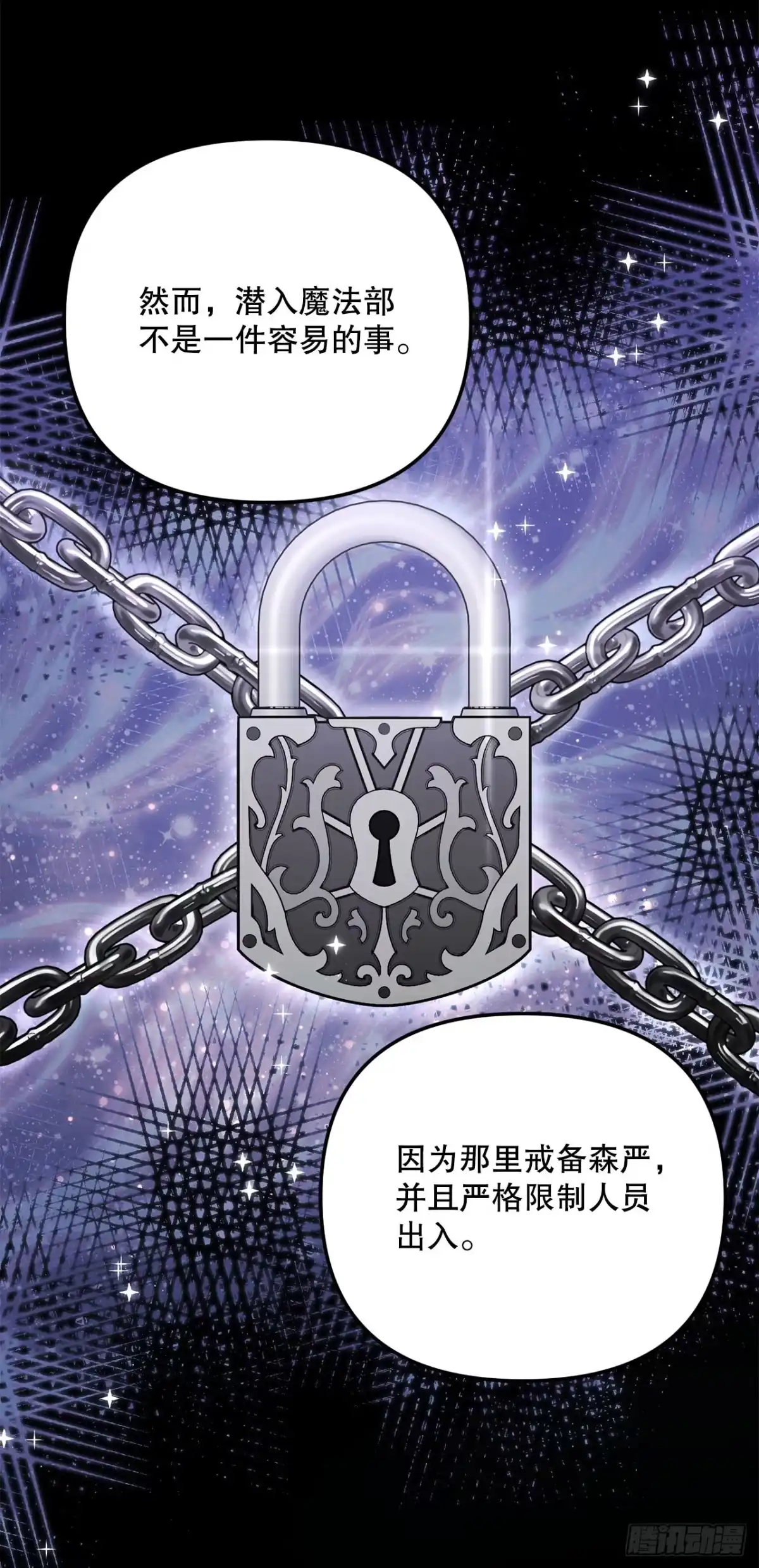 21.潜入地下金库-学院里的天才驯兽师-（第6张）