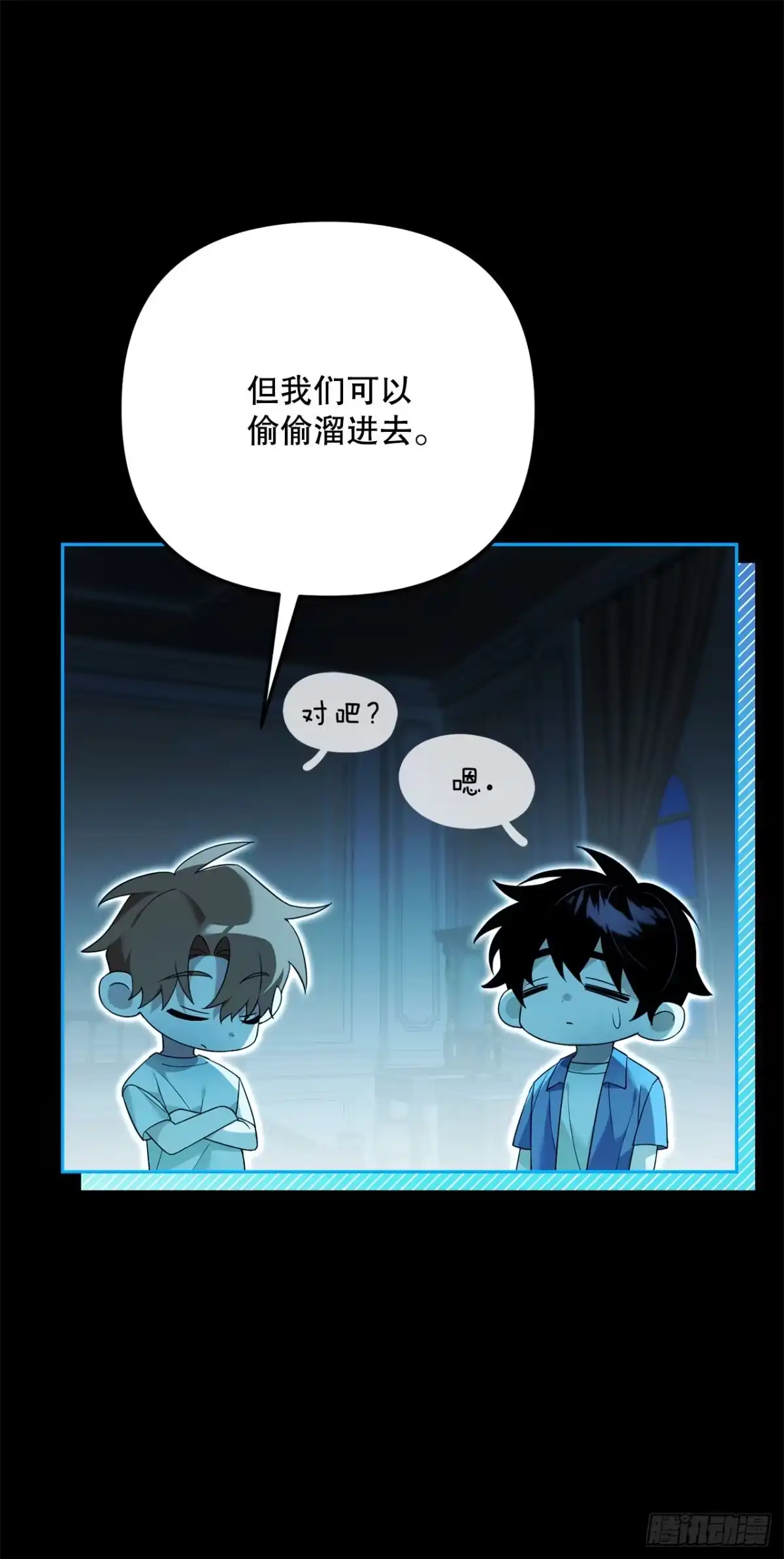 21.潜入地下金库-学院里的天才驯兽师-（第9张）