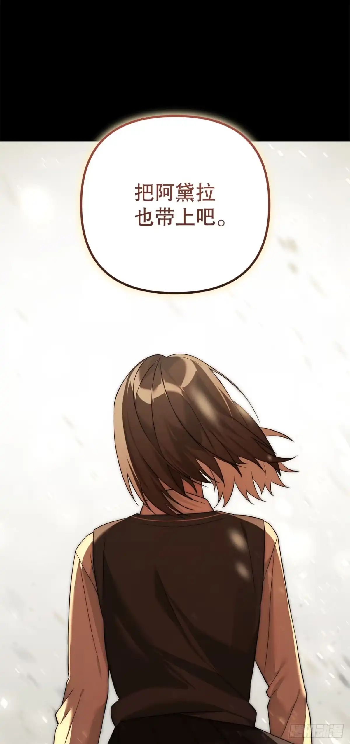 21.潜入地下金库-学院里的天才驯兽师-（第11张）