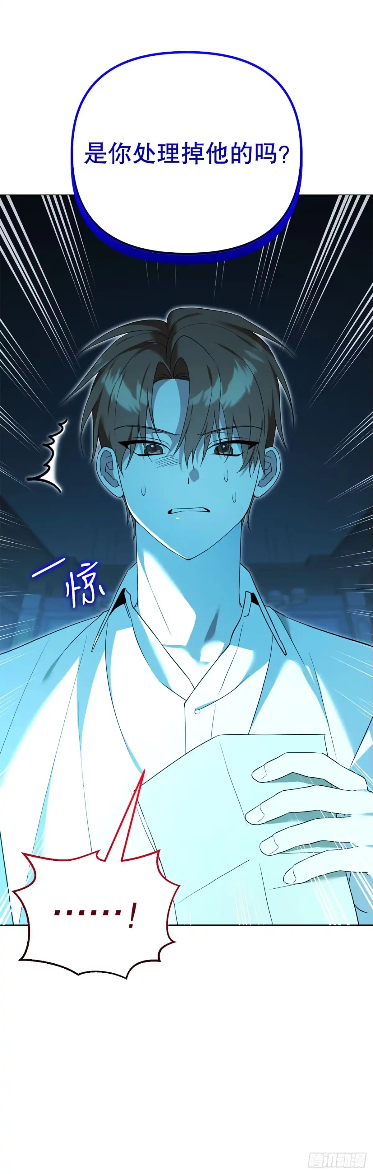 24.讨伐团-学院里的天才驯兽师-（第2张）