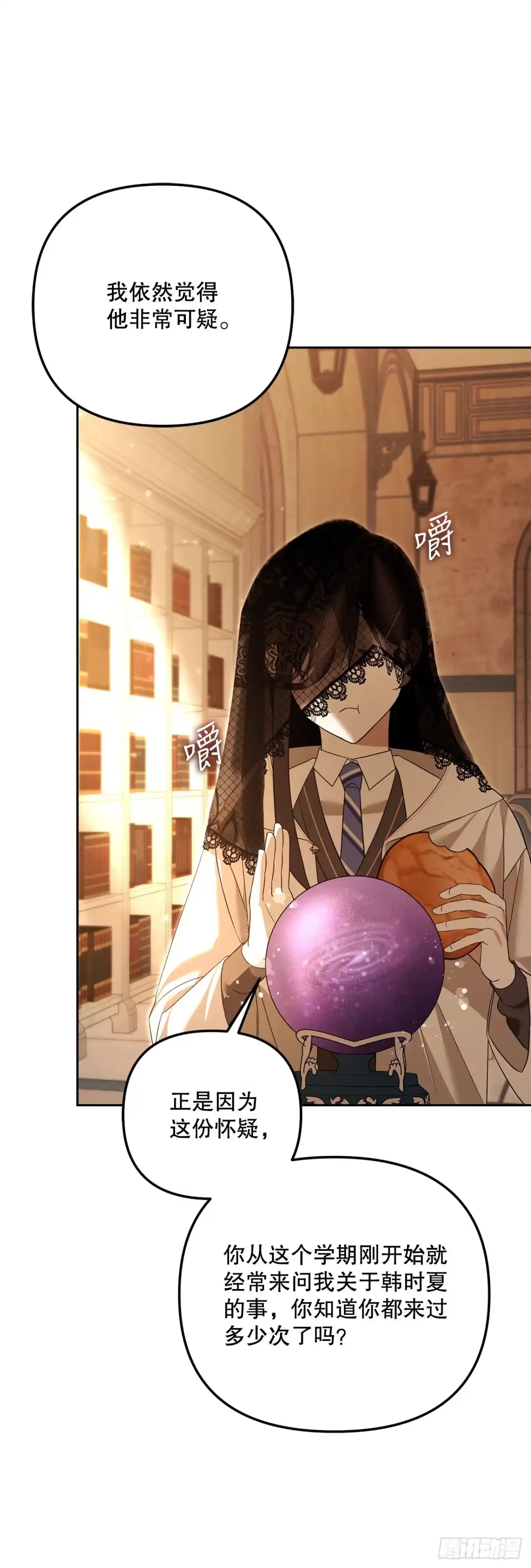 24.讨伐团-学院里的天才驯兽师-（第15张）