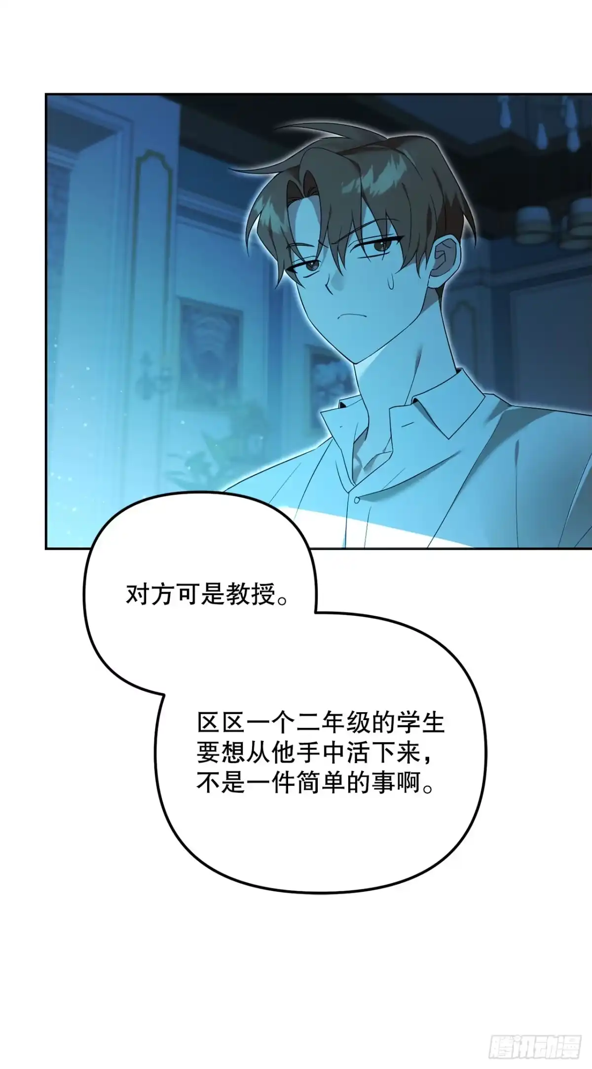 24.讨伐团-学院里的天才驯兽师-（第4张）