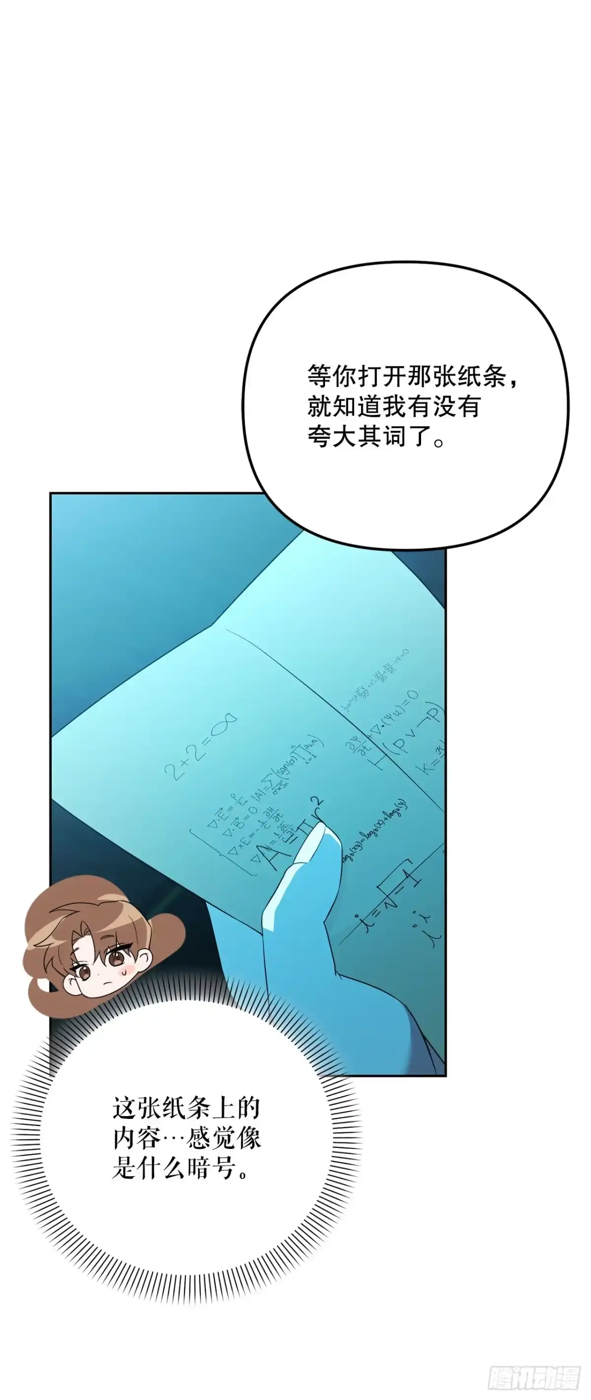 24.讨伐团-学院里的天才驯兽师-（第7张）