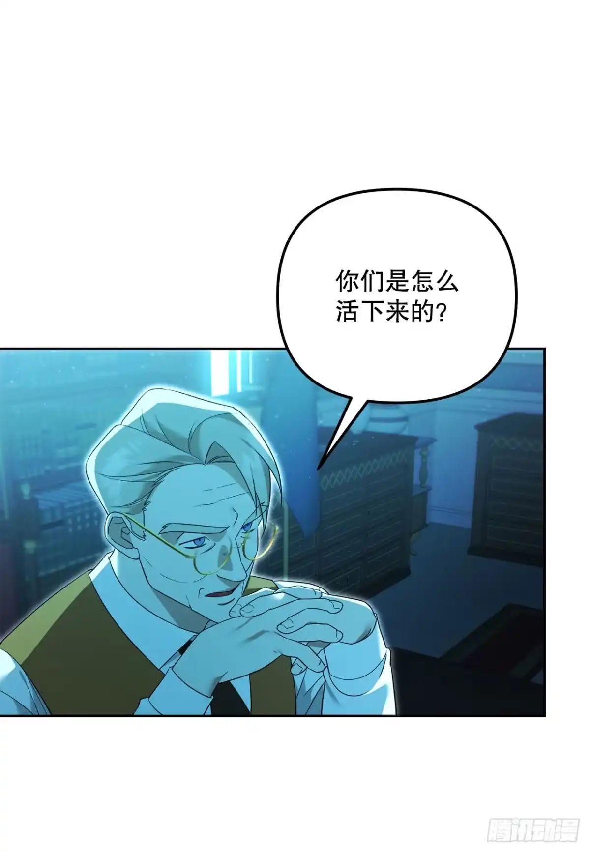 24.讨伐团-学院里的天才驯兽师-（第3张）