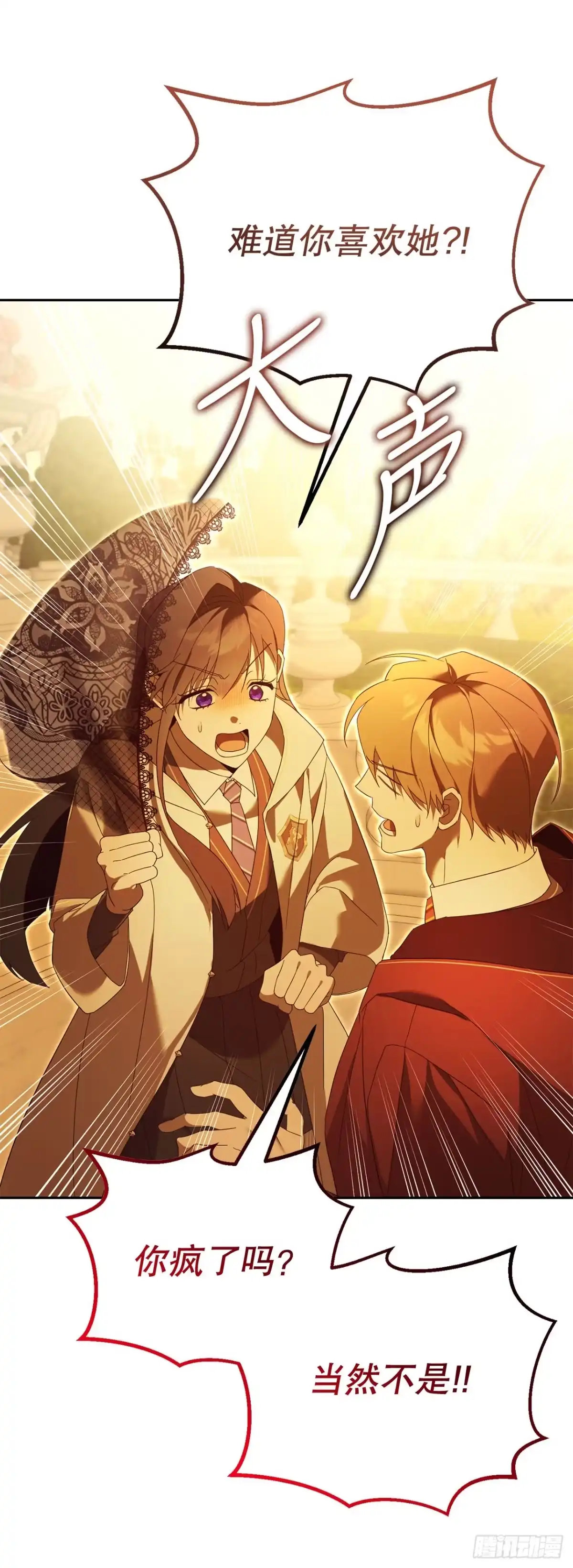 25.神秘驯兽师-学院里的天才驯兽师-（第23张）