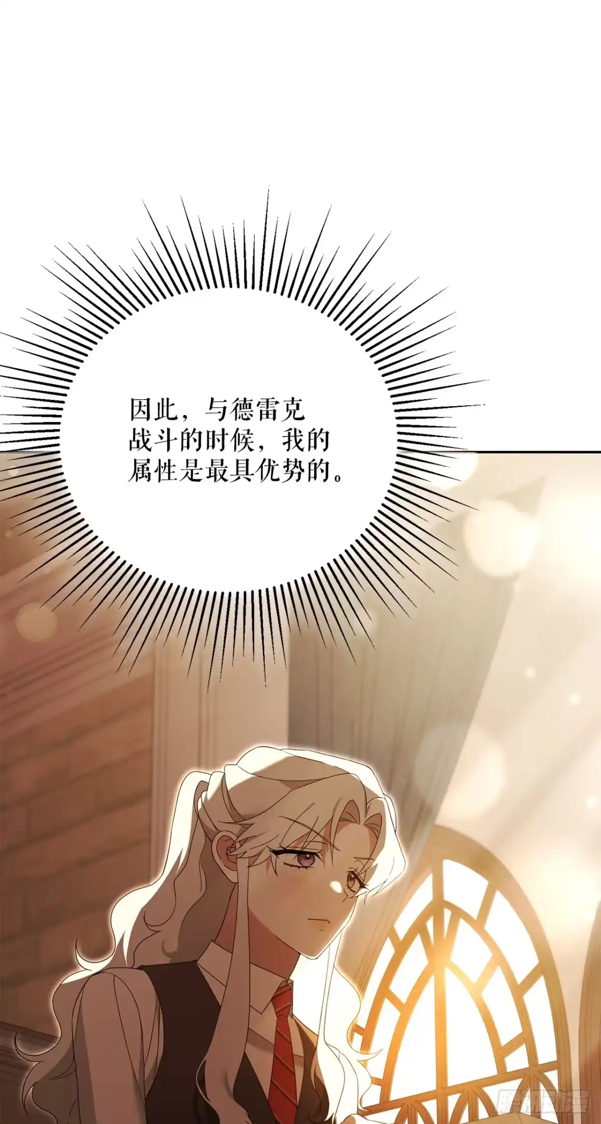 25.神秘驯兽师-学院里的天才驯兽师-（第16张）