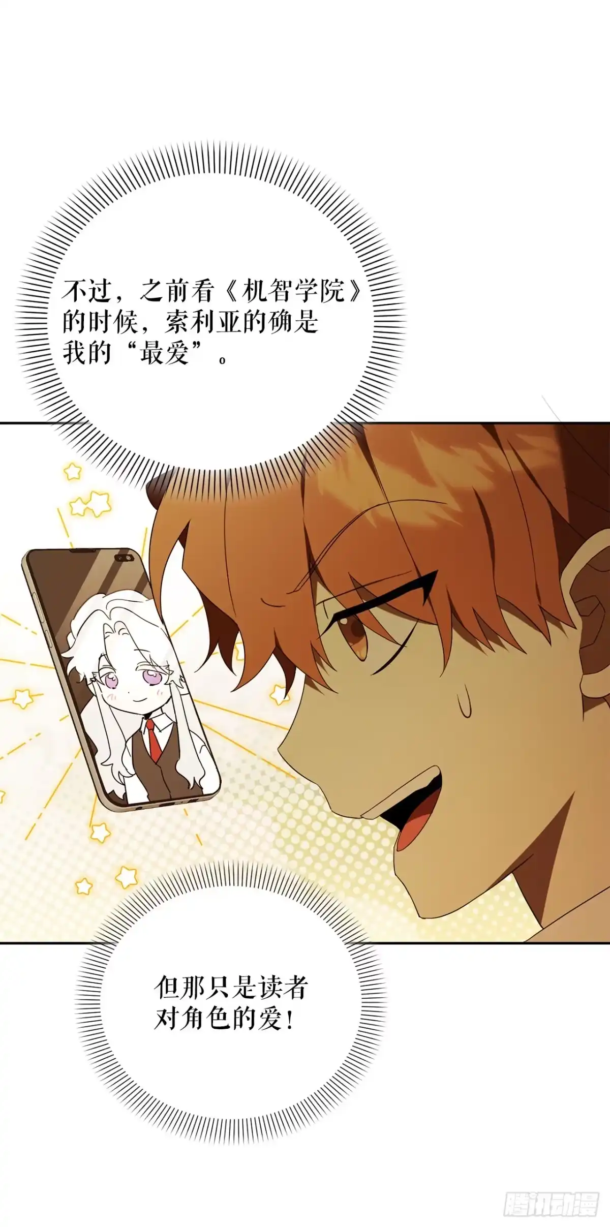 25.神秘驯兽师-学院里的天才驯兽师-（第24张）