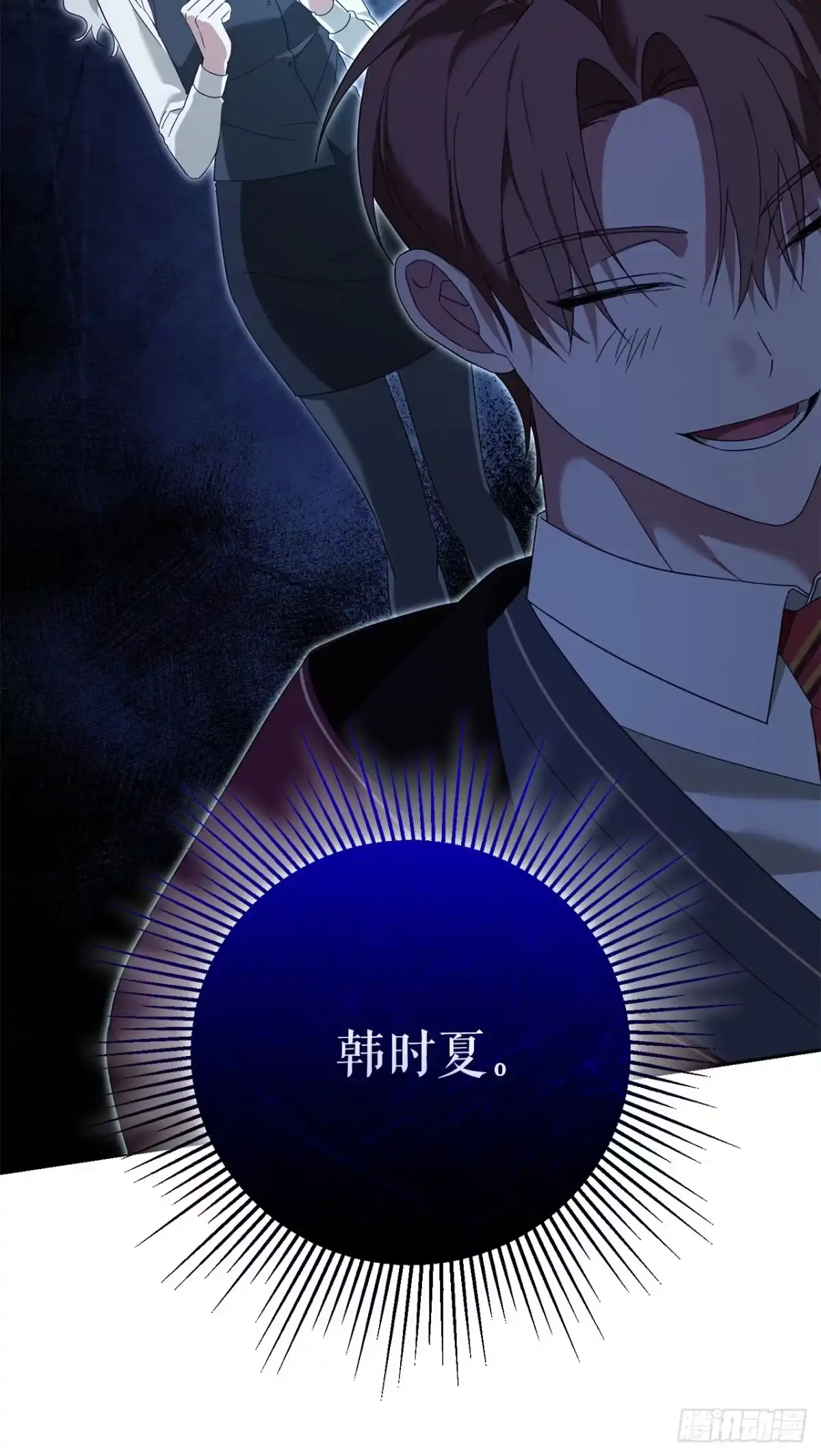 25.神秘驯兽师-学院里的天才驯兽师-（第11张）