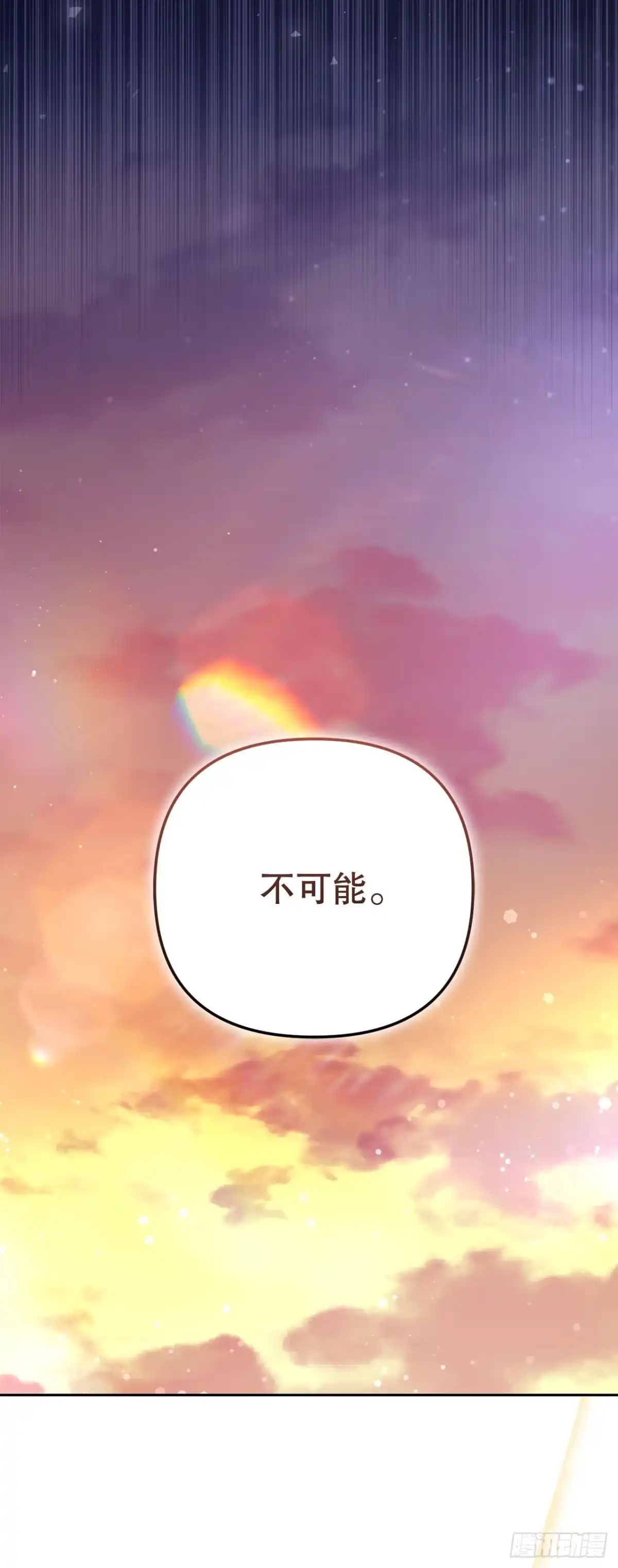 25.神秘驯兽师-学院里的天才驯兽师-（第19张）