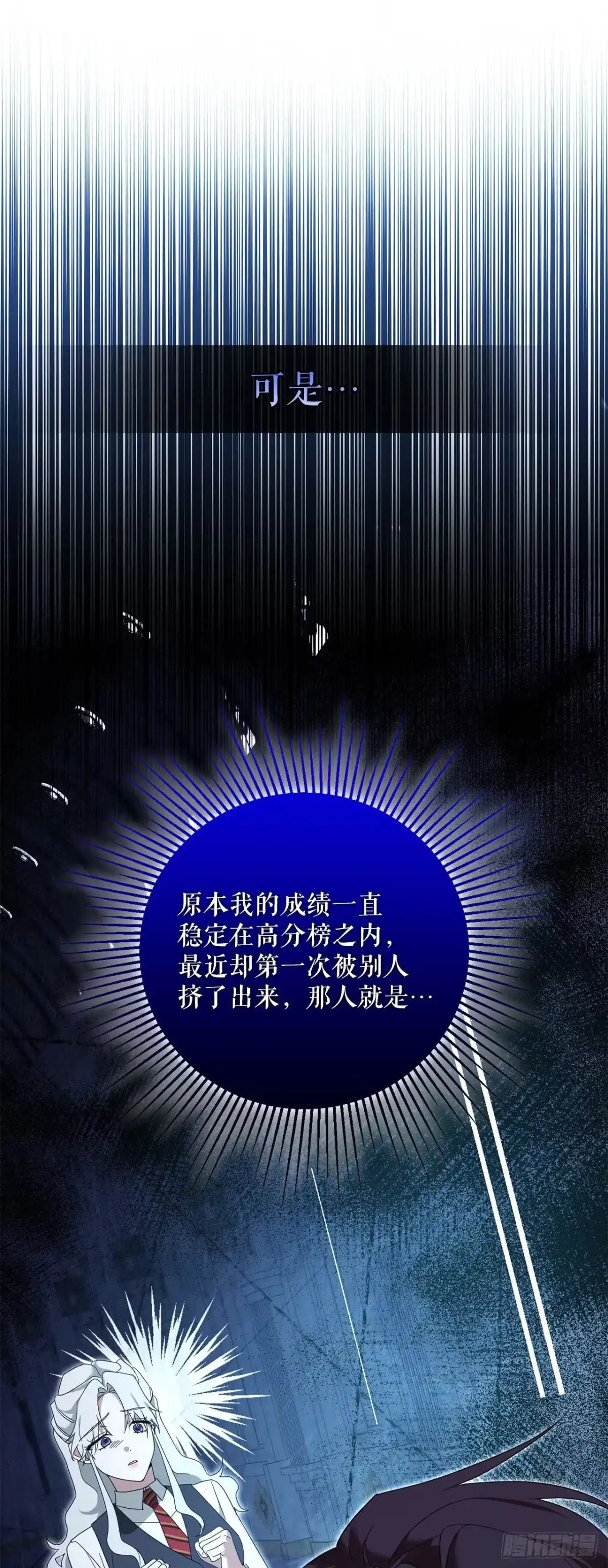 25.神秘驯兽师-学院里的天才驯兽师-（第10张）