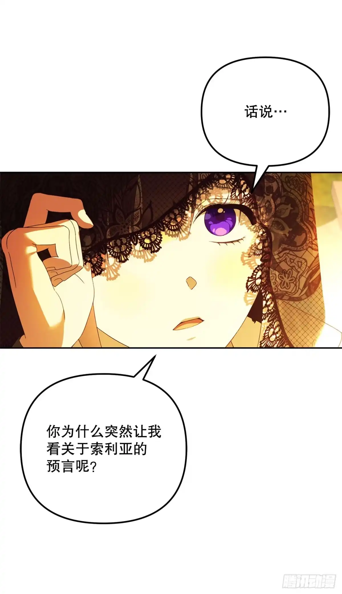 25.神秘驯兽师-学院里的天才驯兽师-（第22张）
