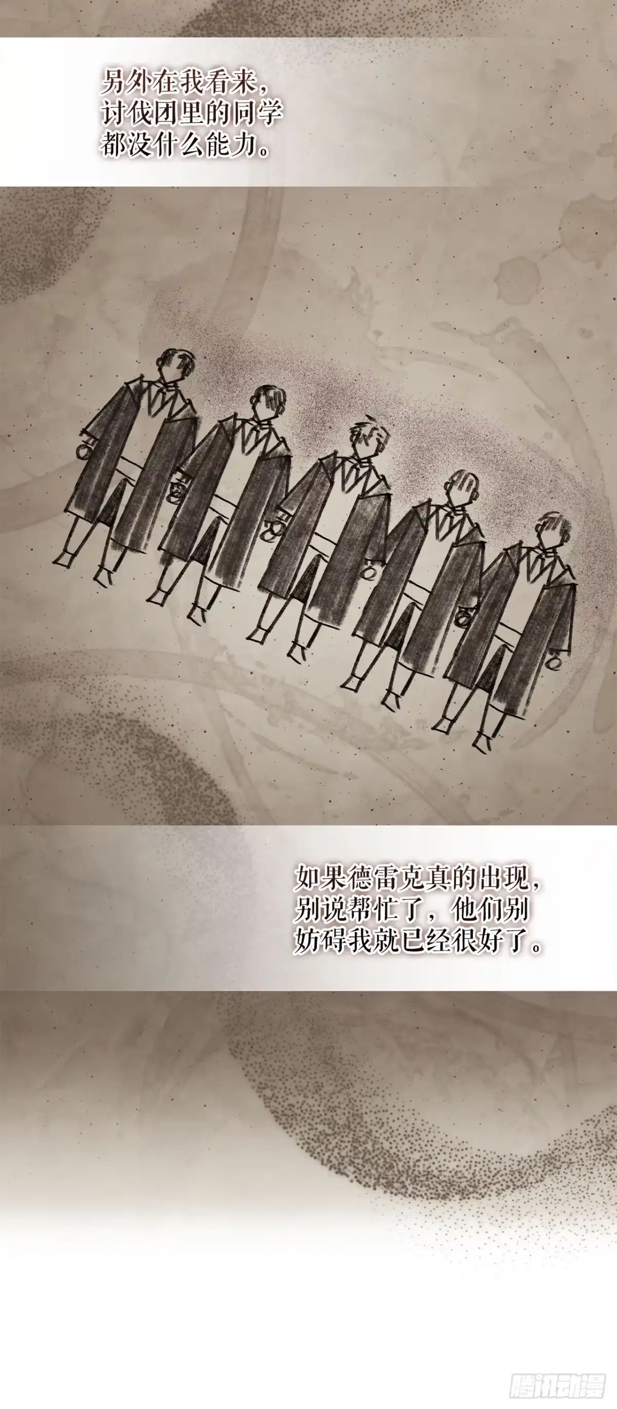 25.神秘驯兽师-学院里的天才驯兽师-（第15张）