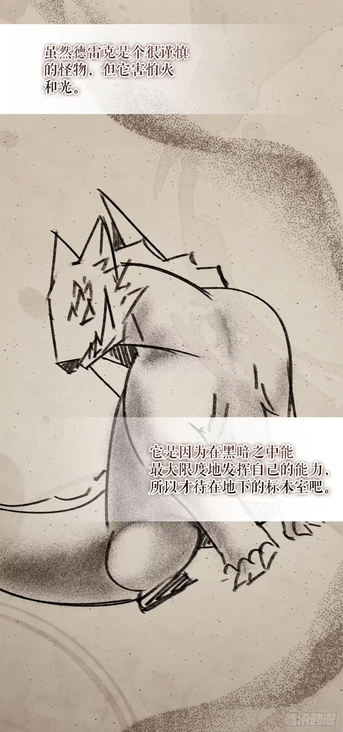 25.神秘驯兽师-学院里的天才驯兽师-（第14张）