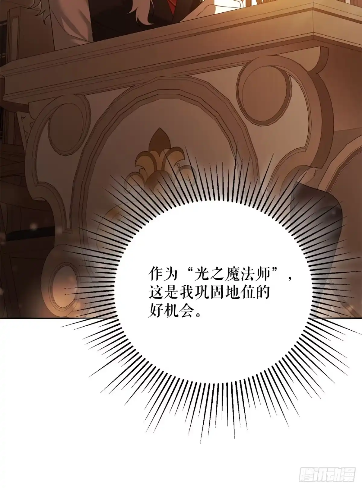 25.神秘驯兽师-学院里的天才驯兽师-（第17张）