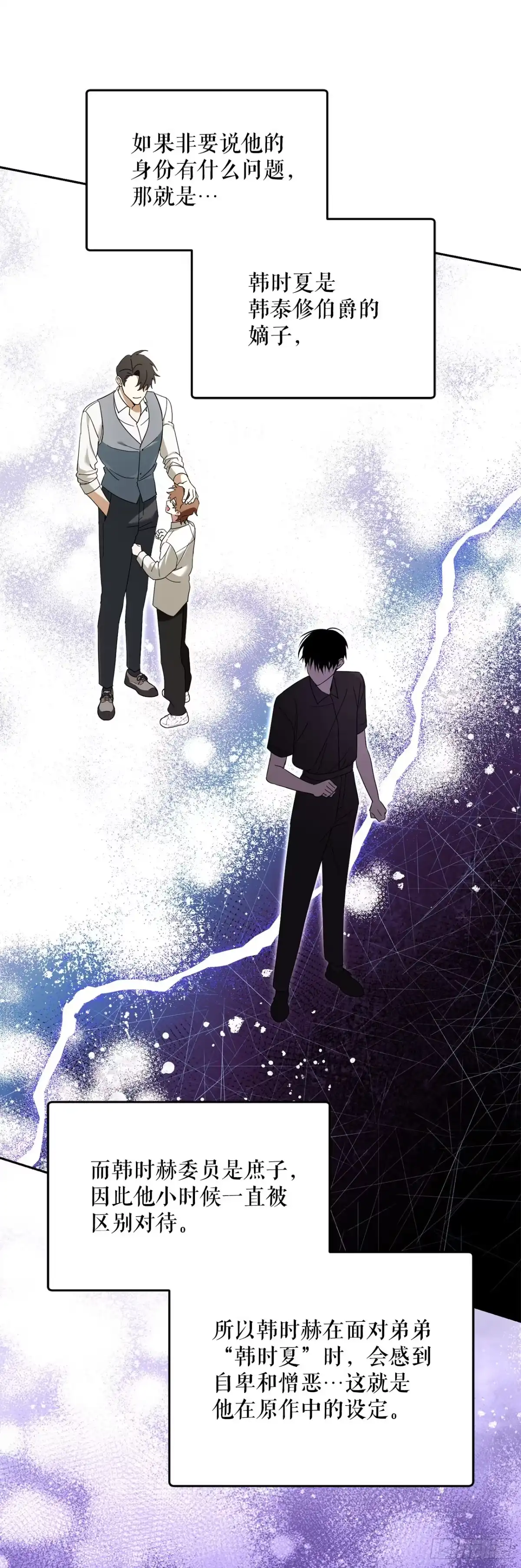 27.回家-学院里的天才驯兽师-（第11张）