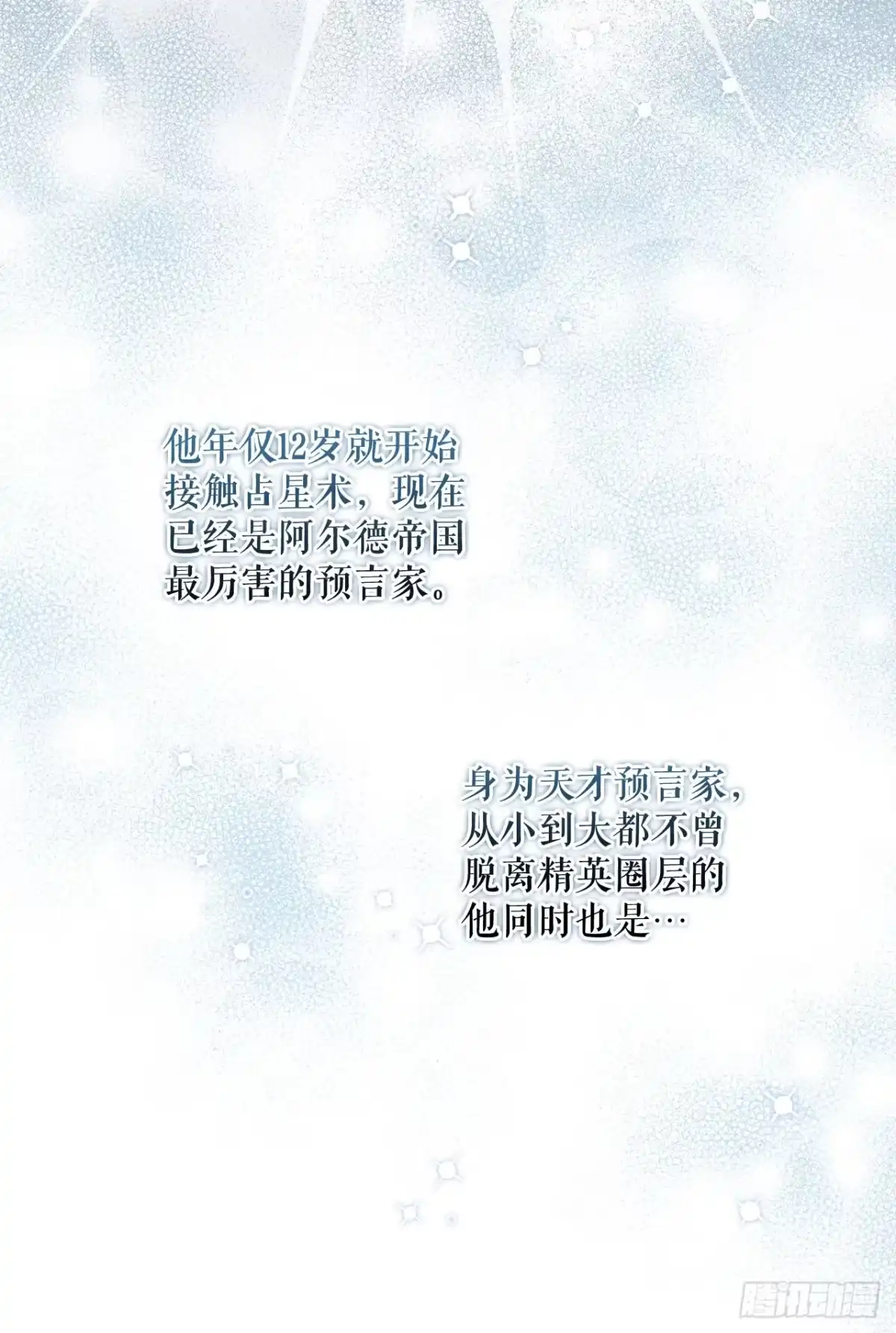 27.回家-学院里的天才驯兽师-（第9张）