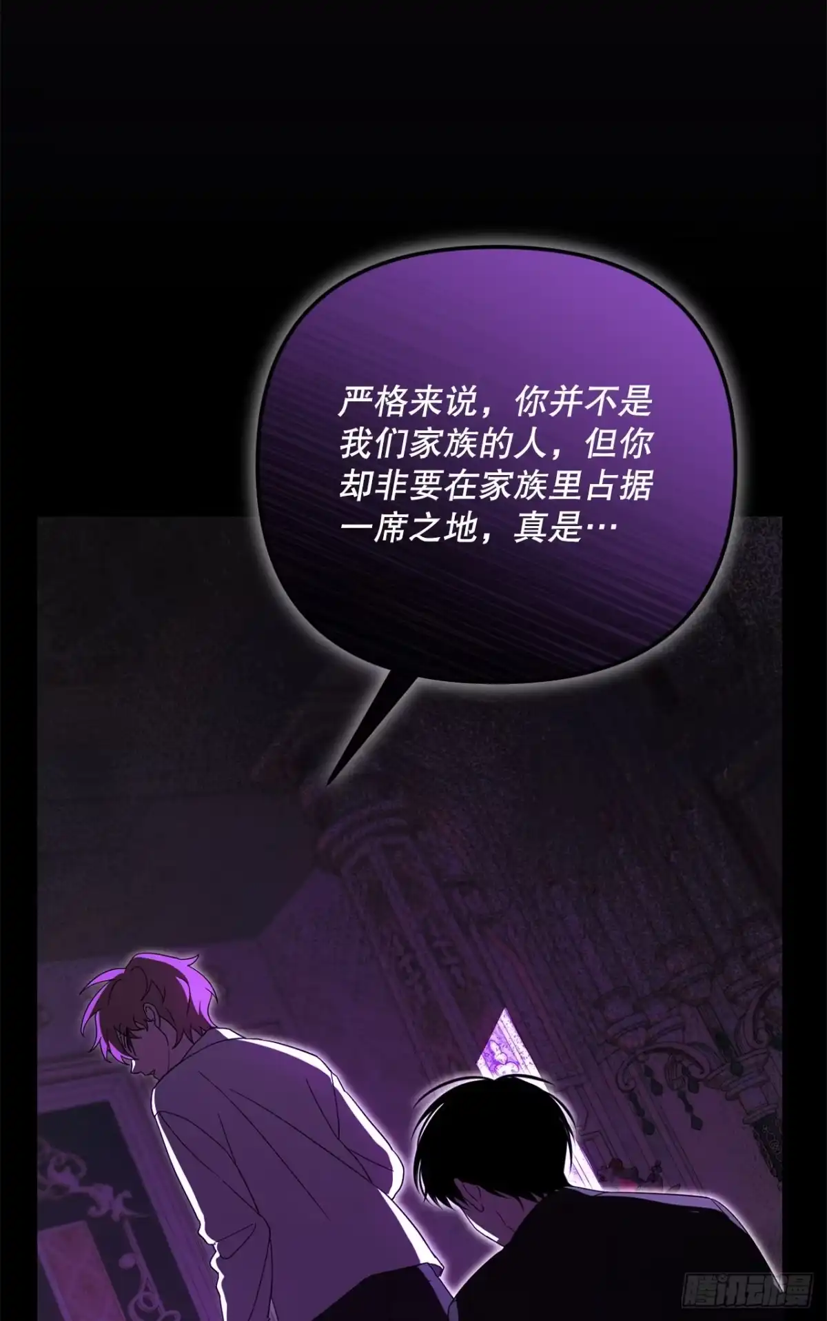 27.回家-学院里的天才驯兽师-（第13张）