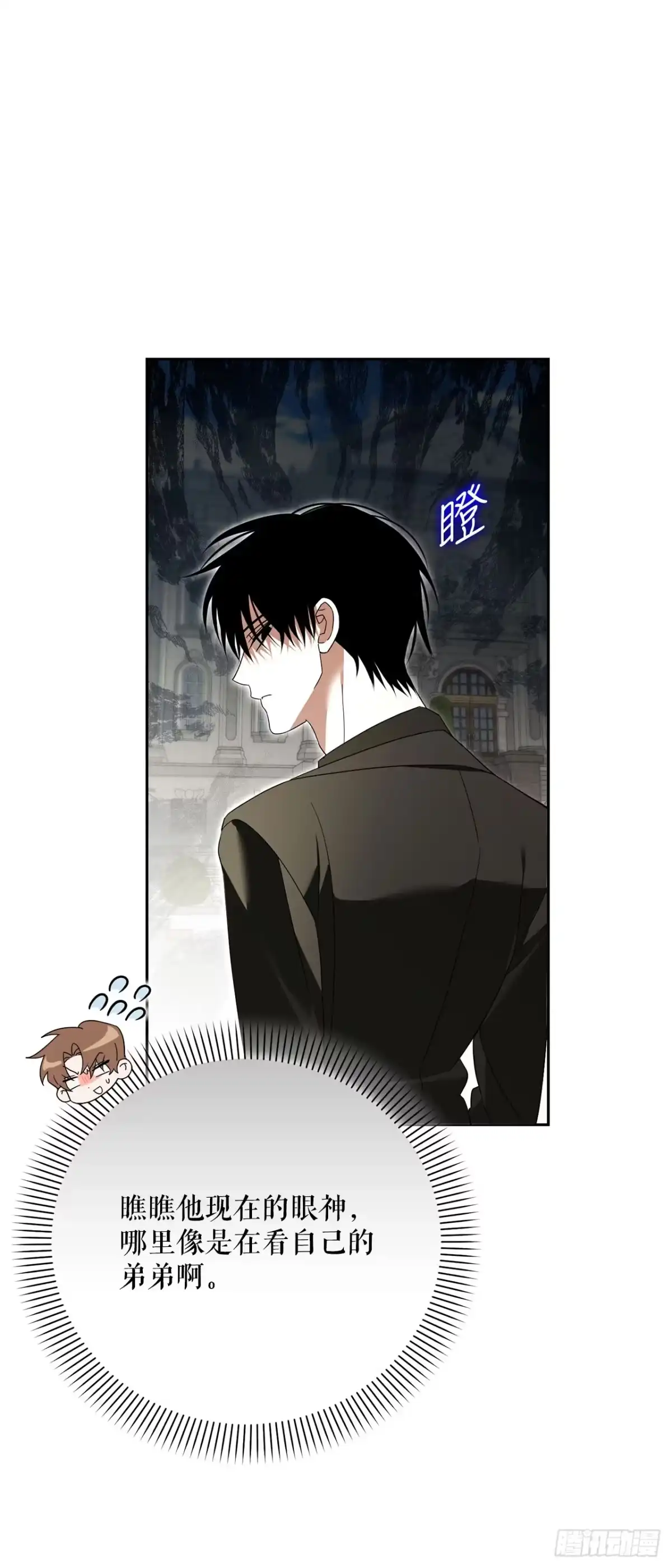 27.回家-学院里的天才驯兽师-（第15张）