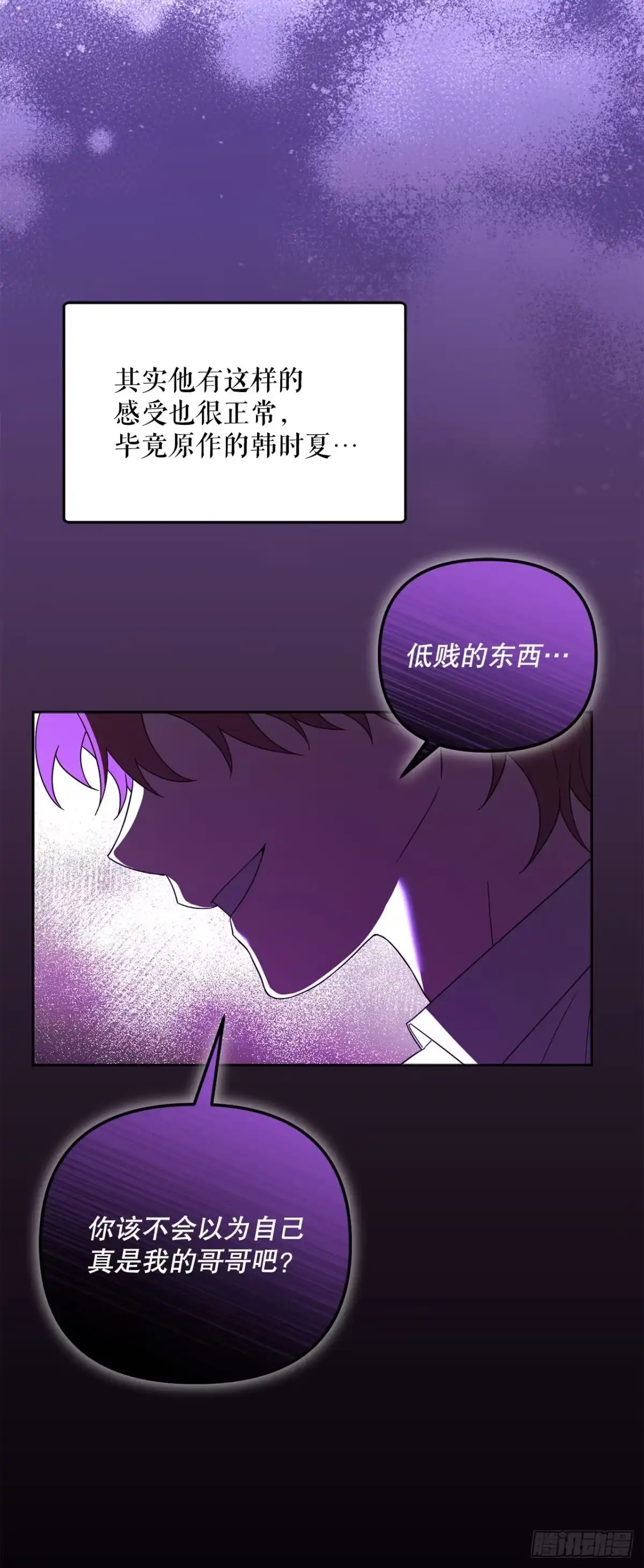 27.回家-学院里的天才驯兽师-（第12张）