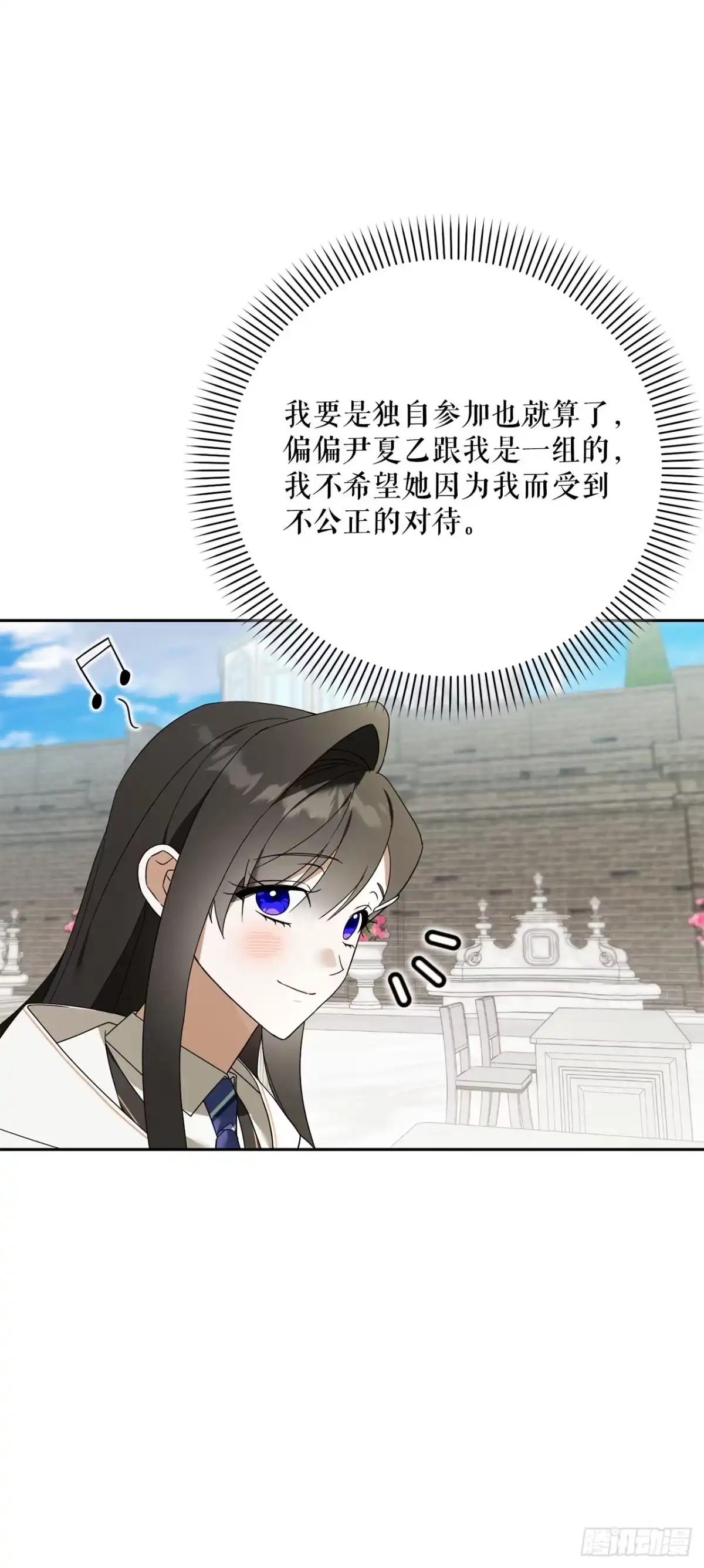 27.回家-学院里的天才驯兽师-（第17张）