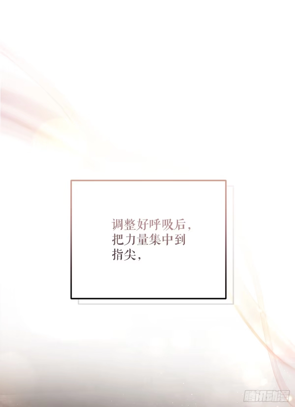 2.逃离洞穴-学院里的天才驯兽师-（第10张）