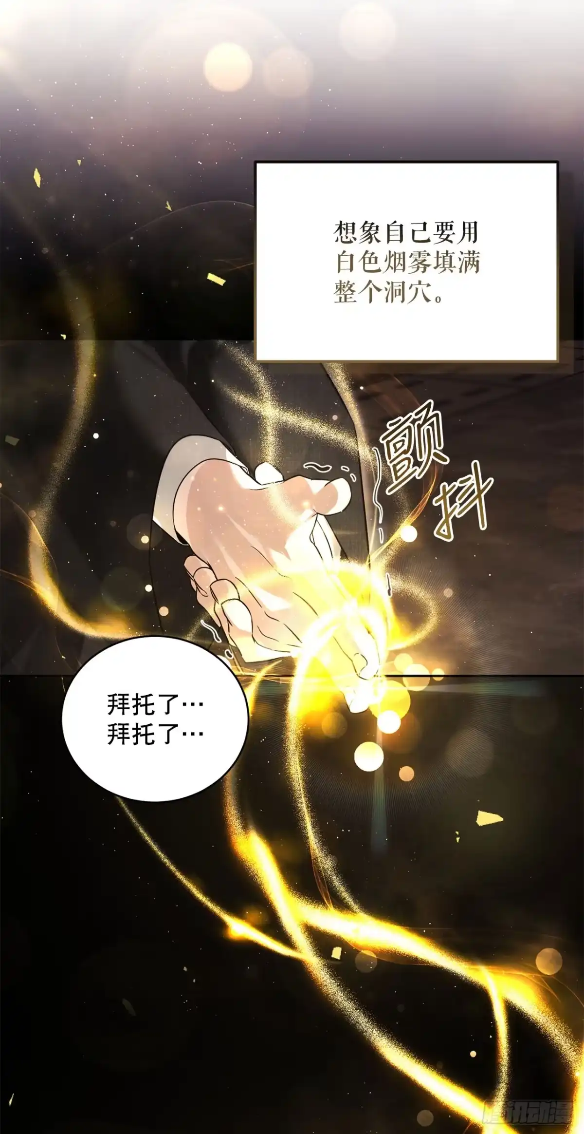 2.逃离洞穴-学院里的天才驯兽师-（第12张）