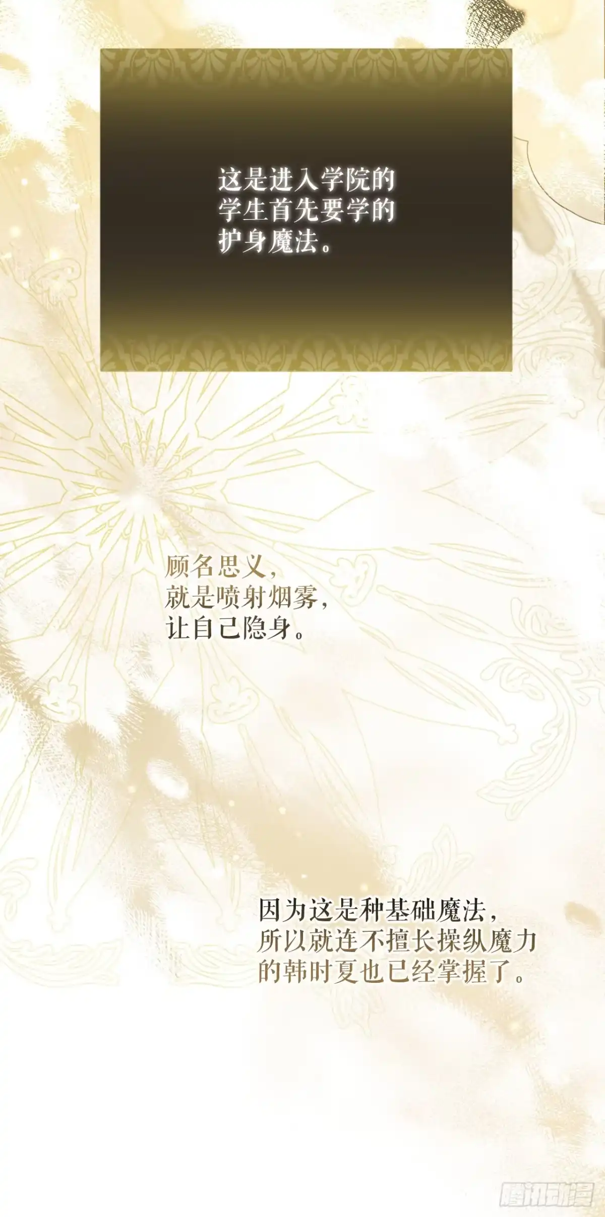 2.逃离洞穴-学院里的天才驯兽师-（第8张）